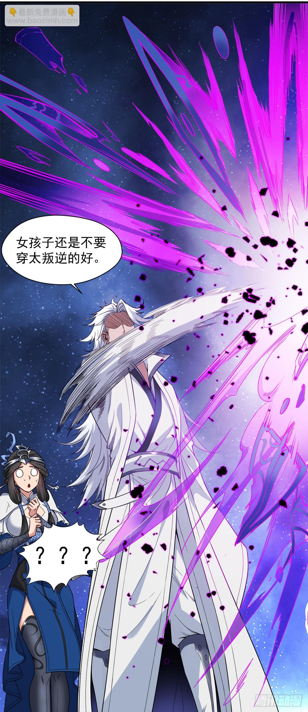 第3话 老祖的恩惠~19