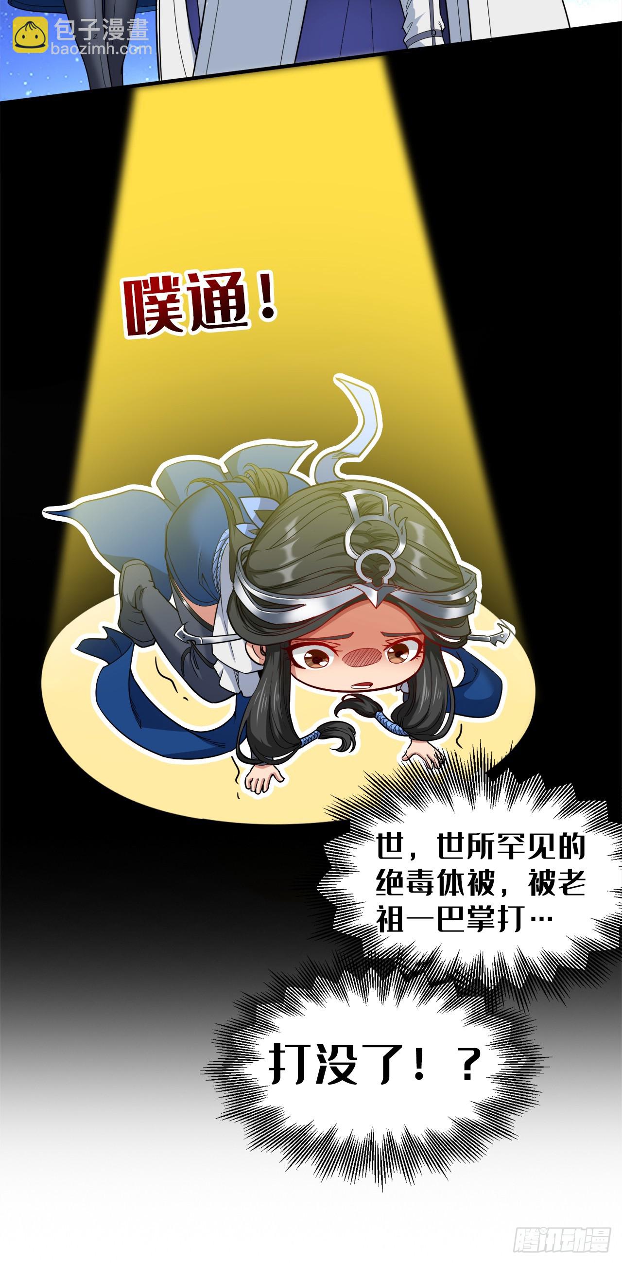 第3话 老祖的恩惠~20