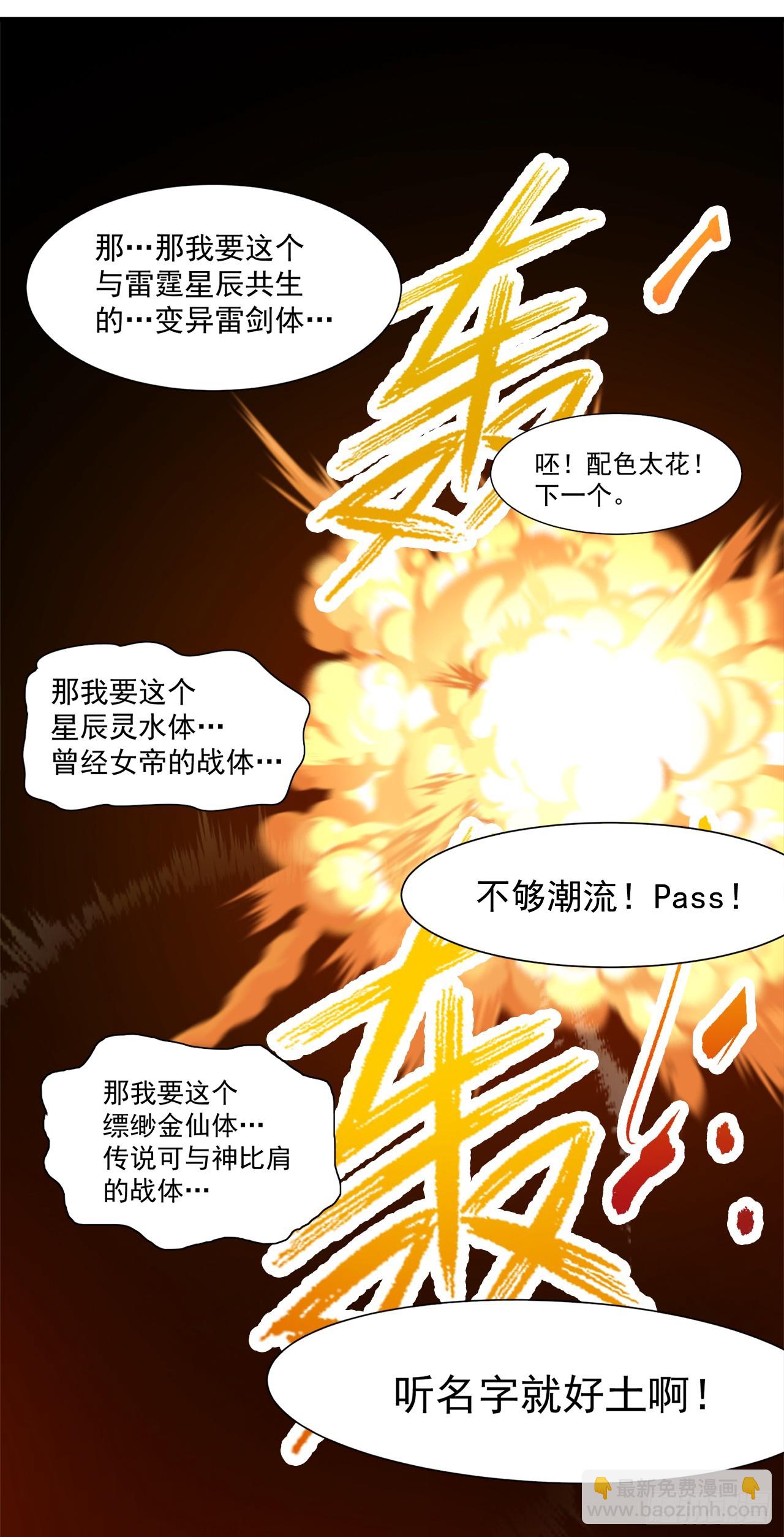 第3话 老祖的恩惠~21