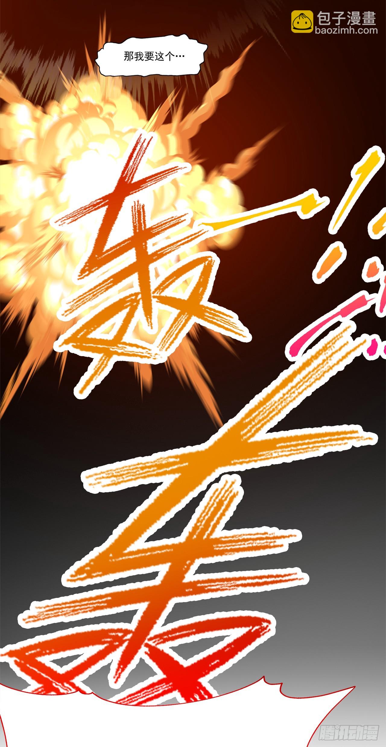 第3话 老祖的恩惠~22