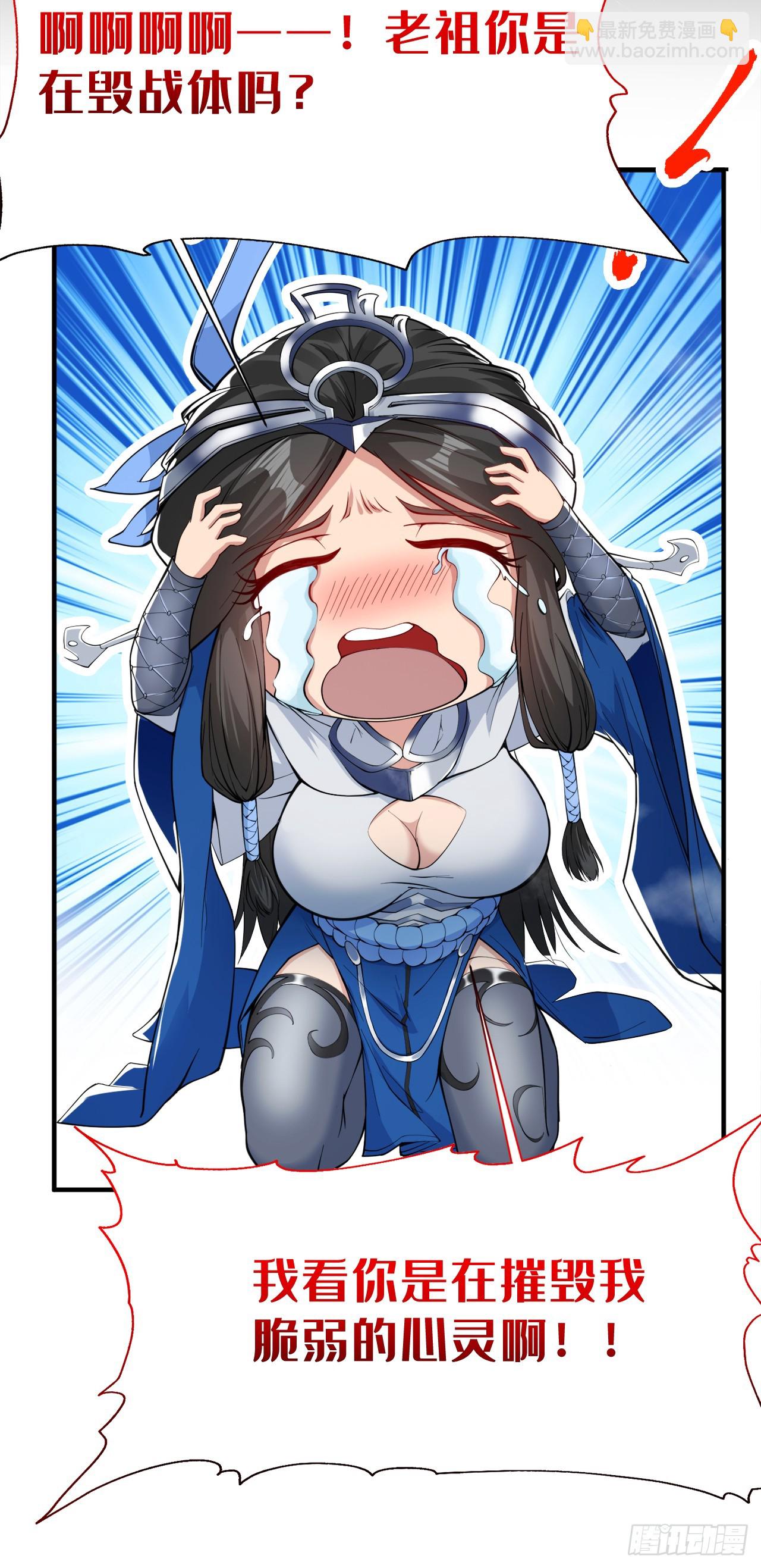 第3话 老祖的恩惠~23