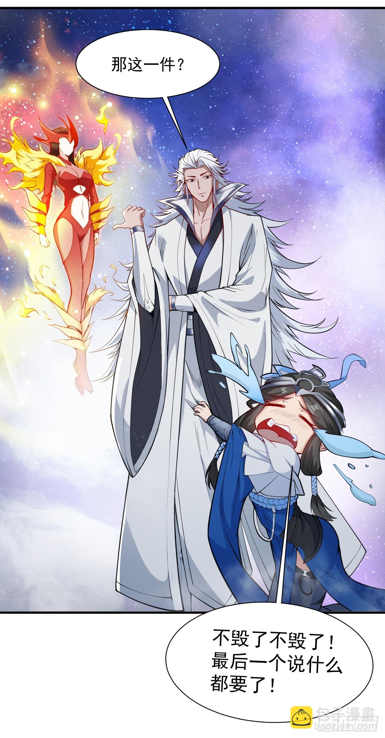 第3话 老祖的恩惠~24