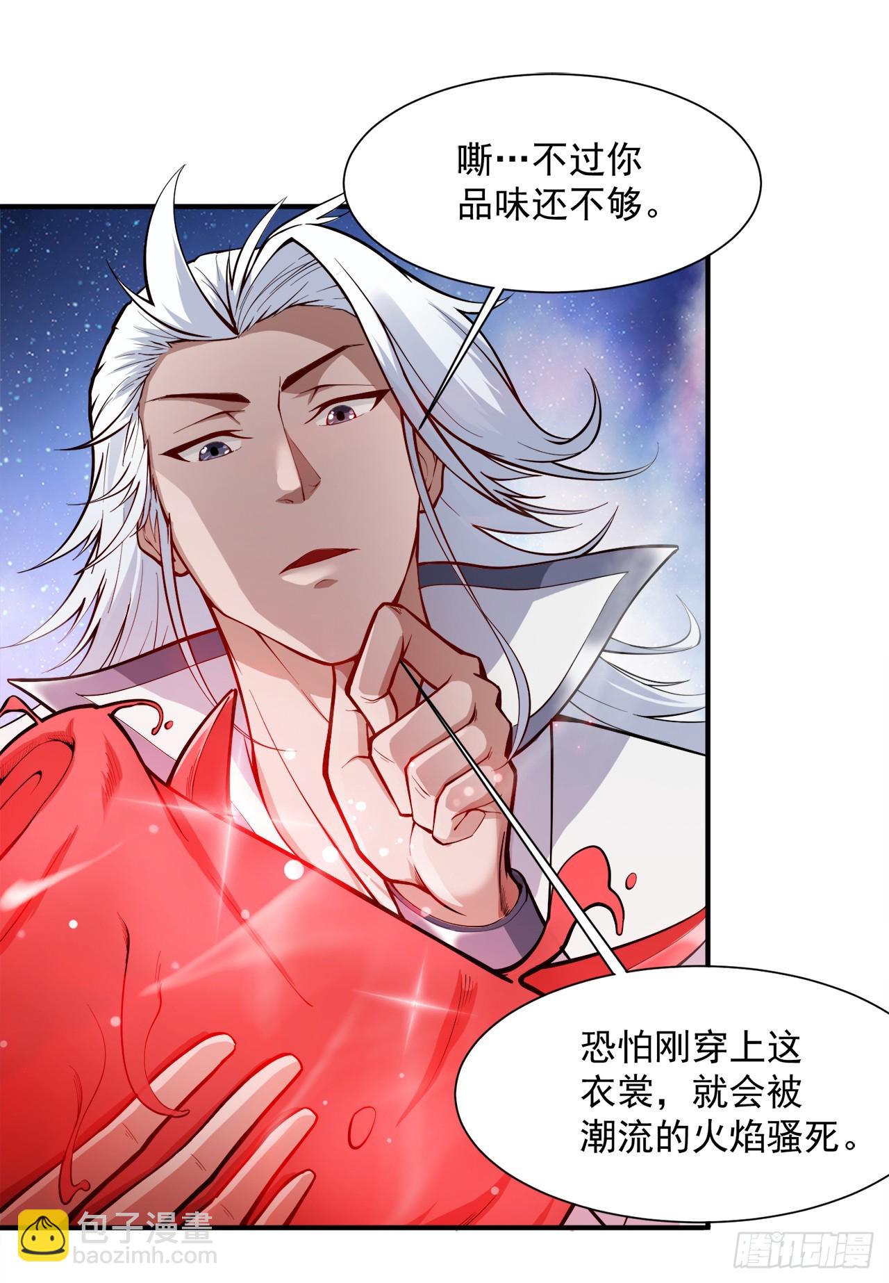 第3话 老祖的恩惠~26