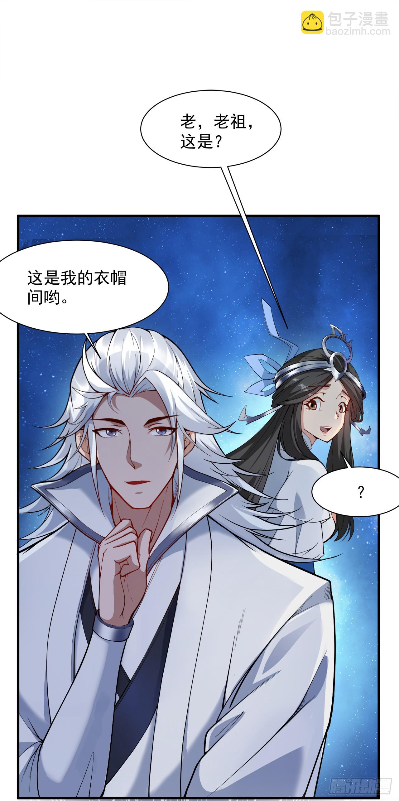 第3话 老祖的恩惠~3