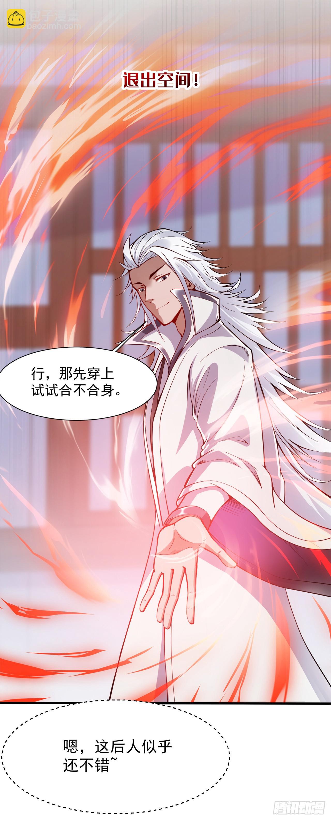第3话 老祖的恩惠~30