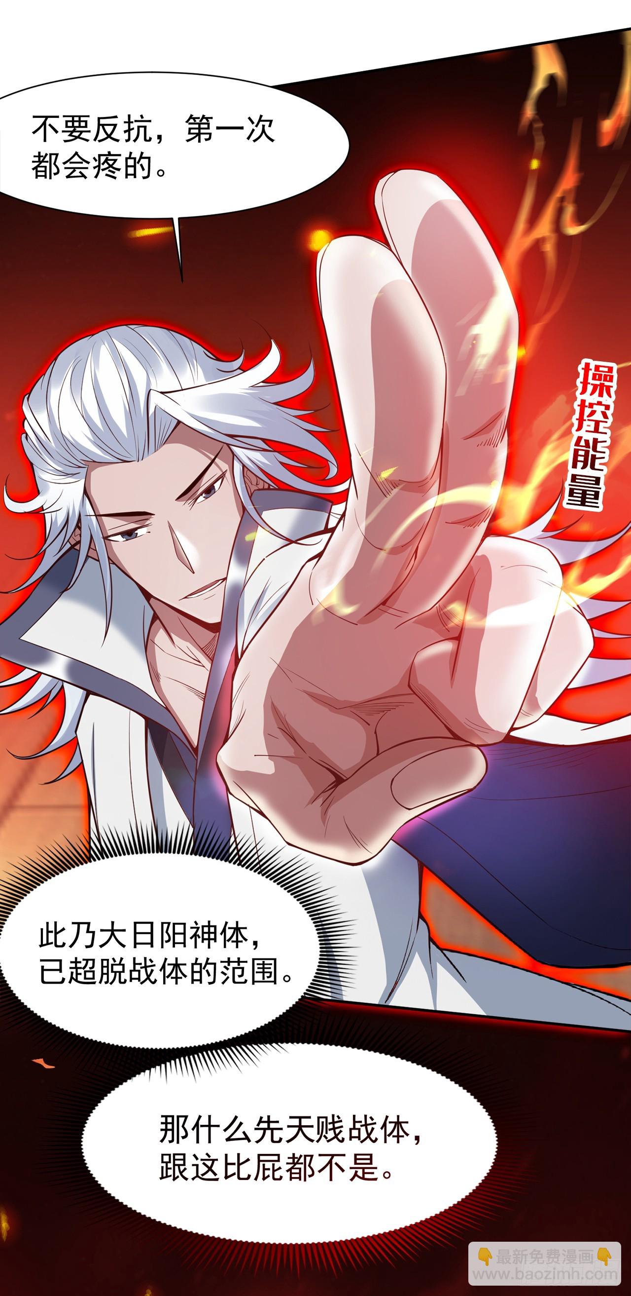 第3话 老祖的恩惠~33