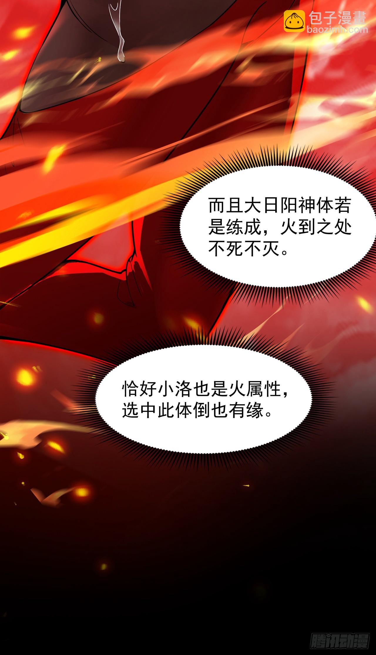 第3话 老祖的恩惠~35