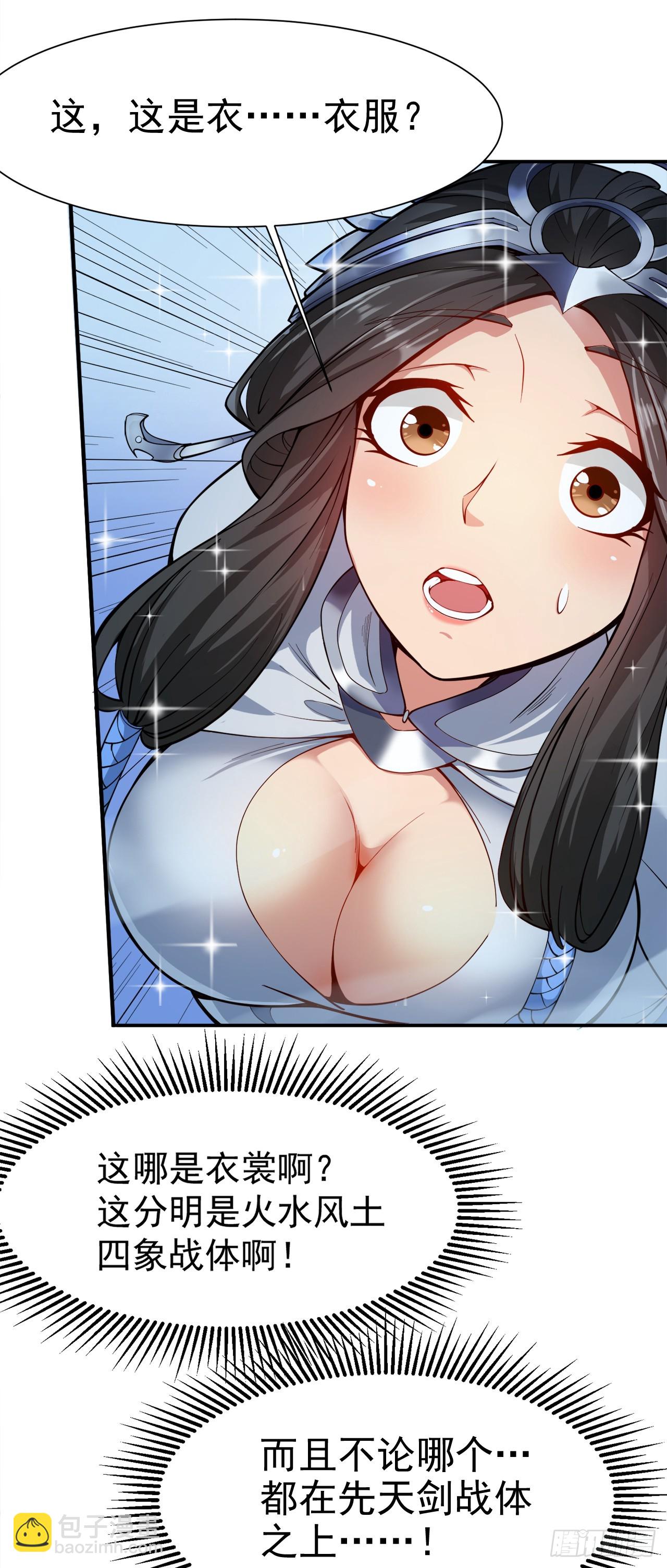 第3话 老祖的恩惠~7