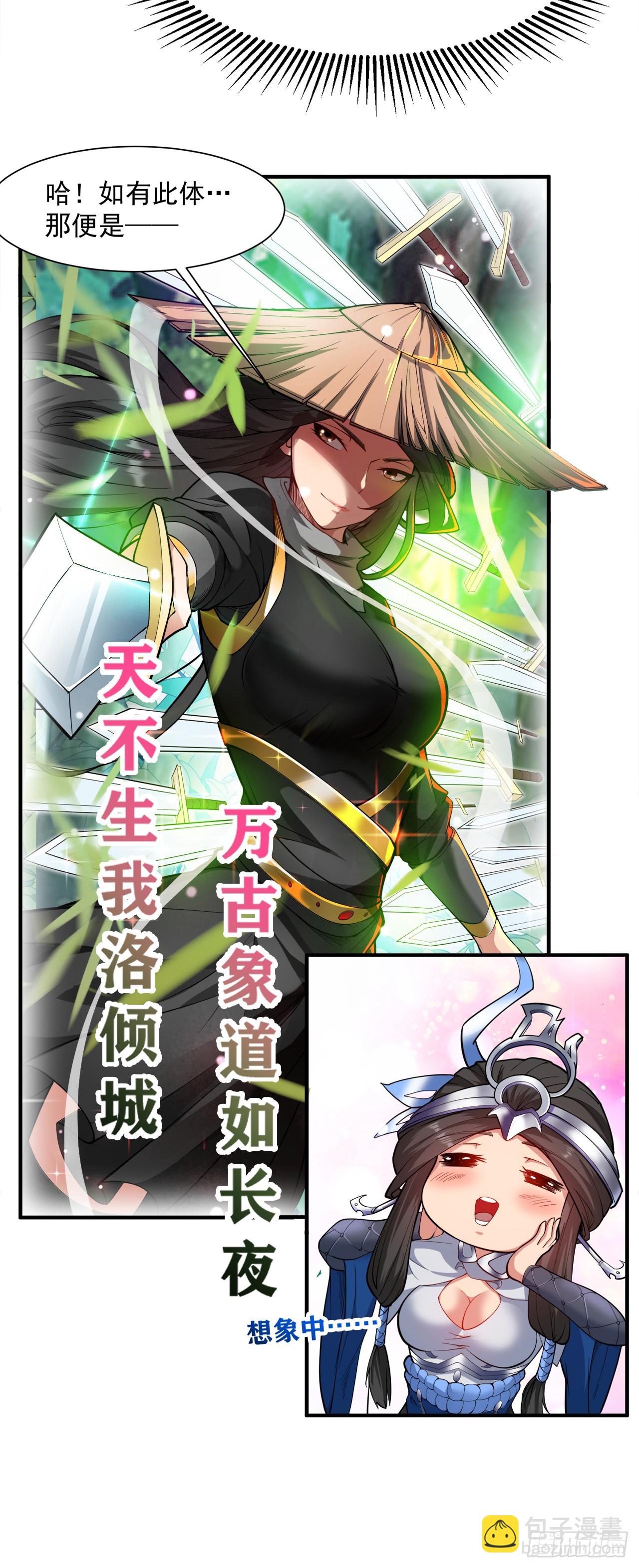 第3话 老祖的恩惠~8