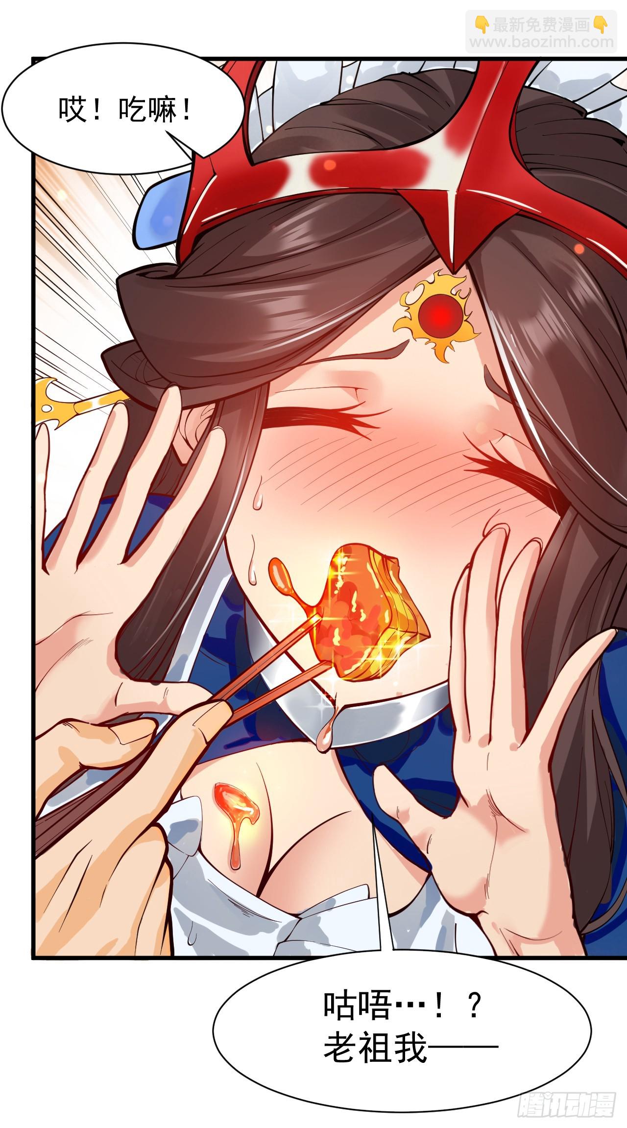 第4话 老祖果然是爱我的！13