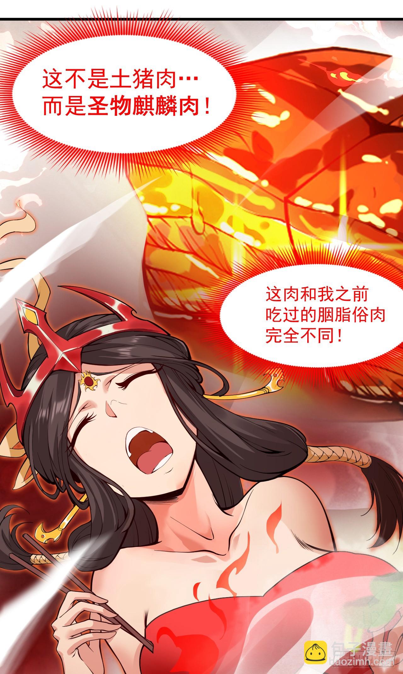 第4话 老祖果然是爱我的！14