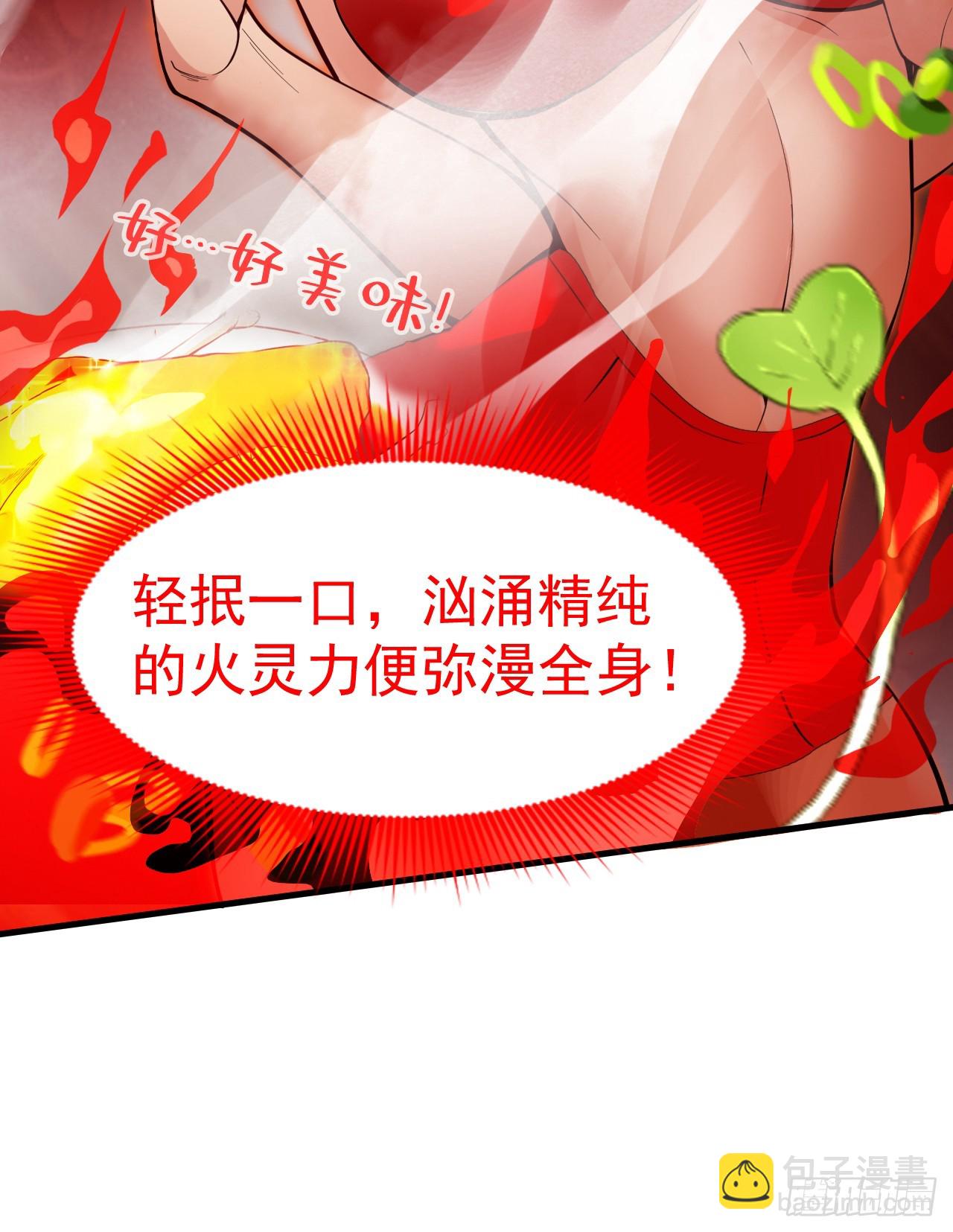 第4话 老祖果然是爱我的！15