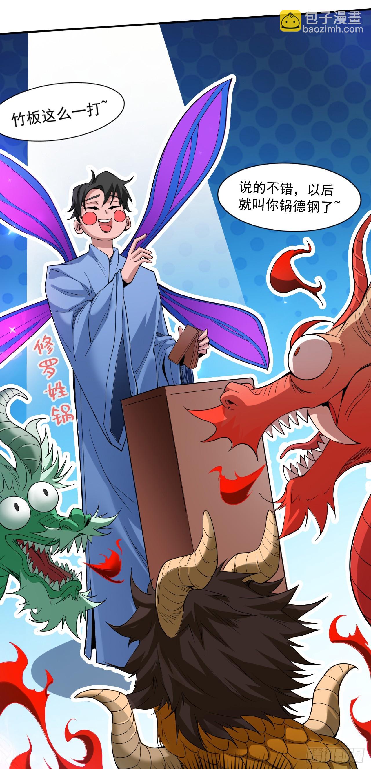 第4话 老祖果然是爱我的！18