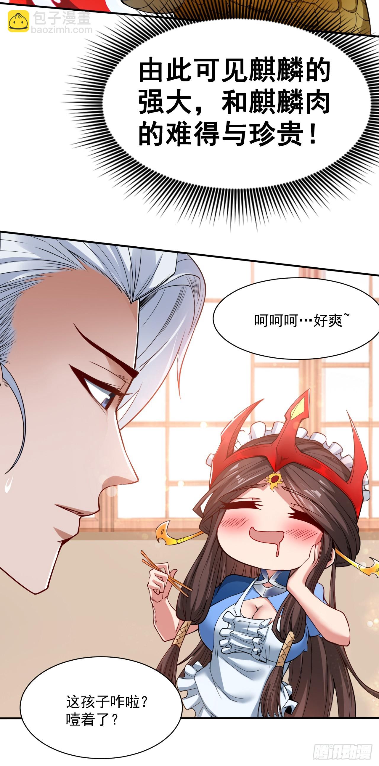 第4话 老祖果然是爱我的！19