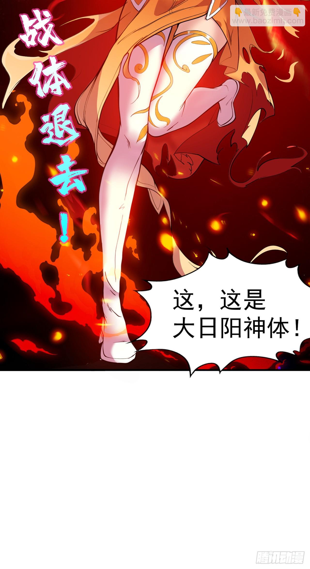 第4话 老祖果然是爱我的！2
