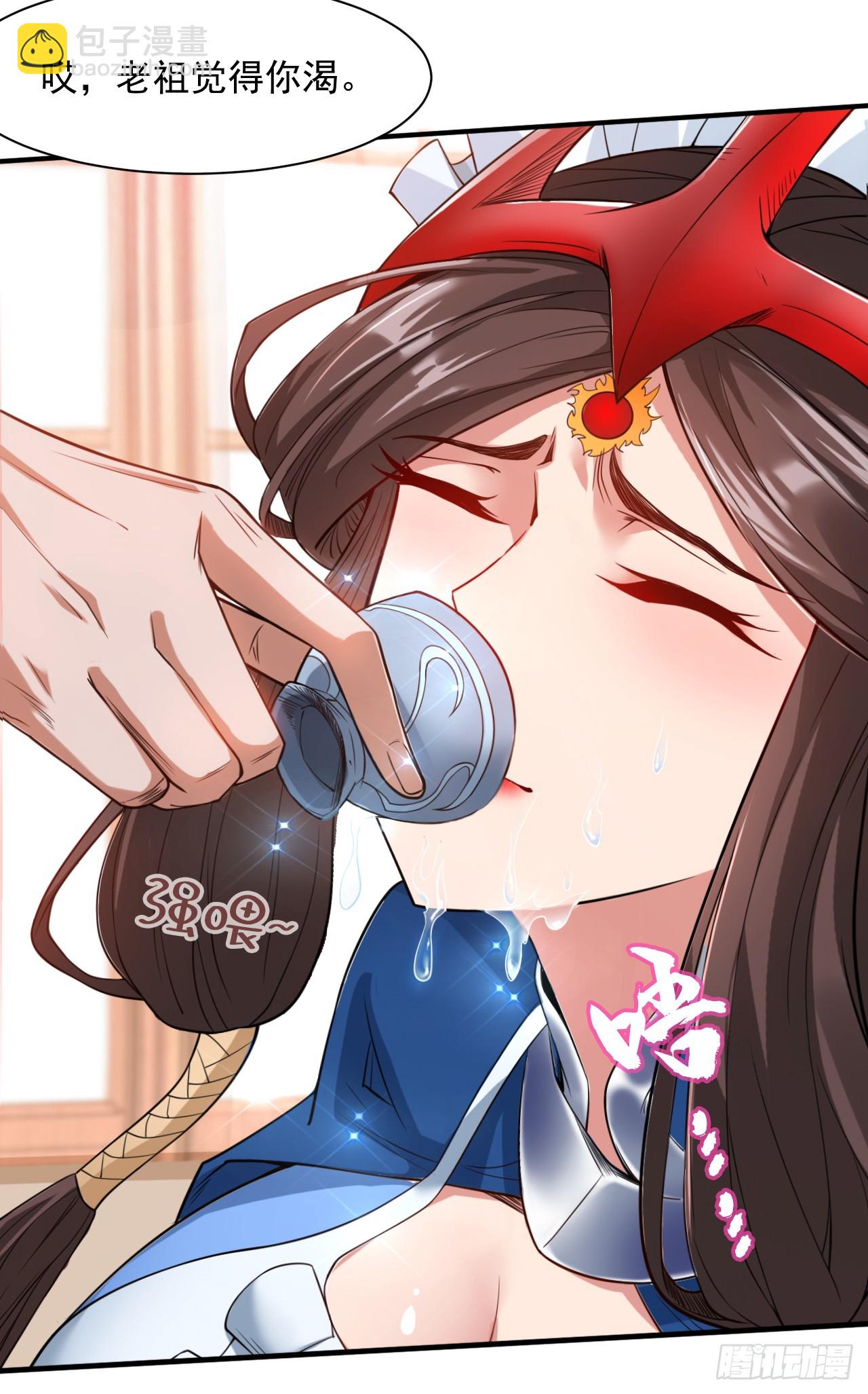 第4话 老祖果然是爱我的！21