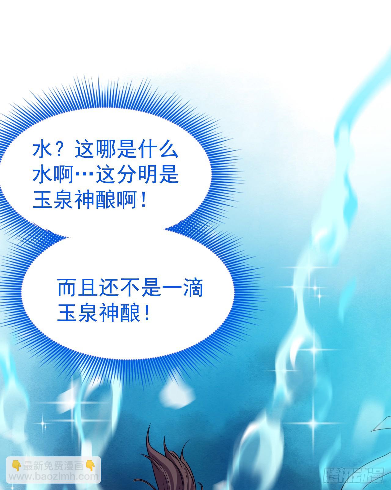 第4话 老祖果然是爱我的！23