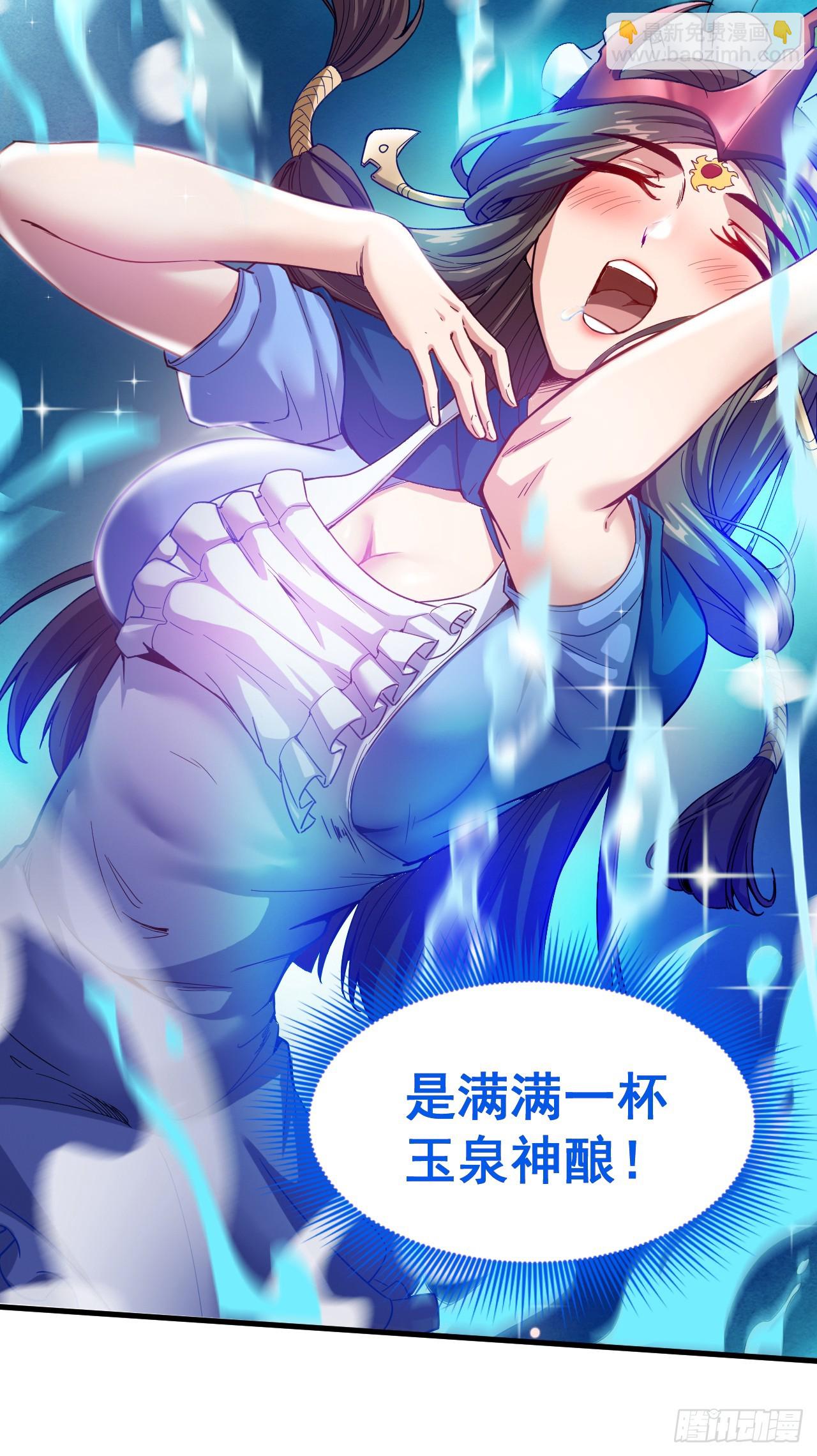 第4话 老祖果然是爱我的！24
