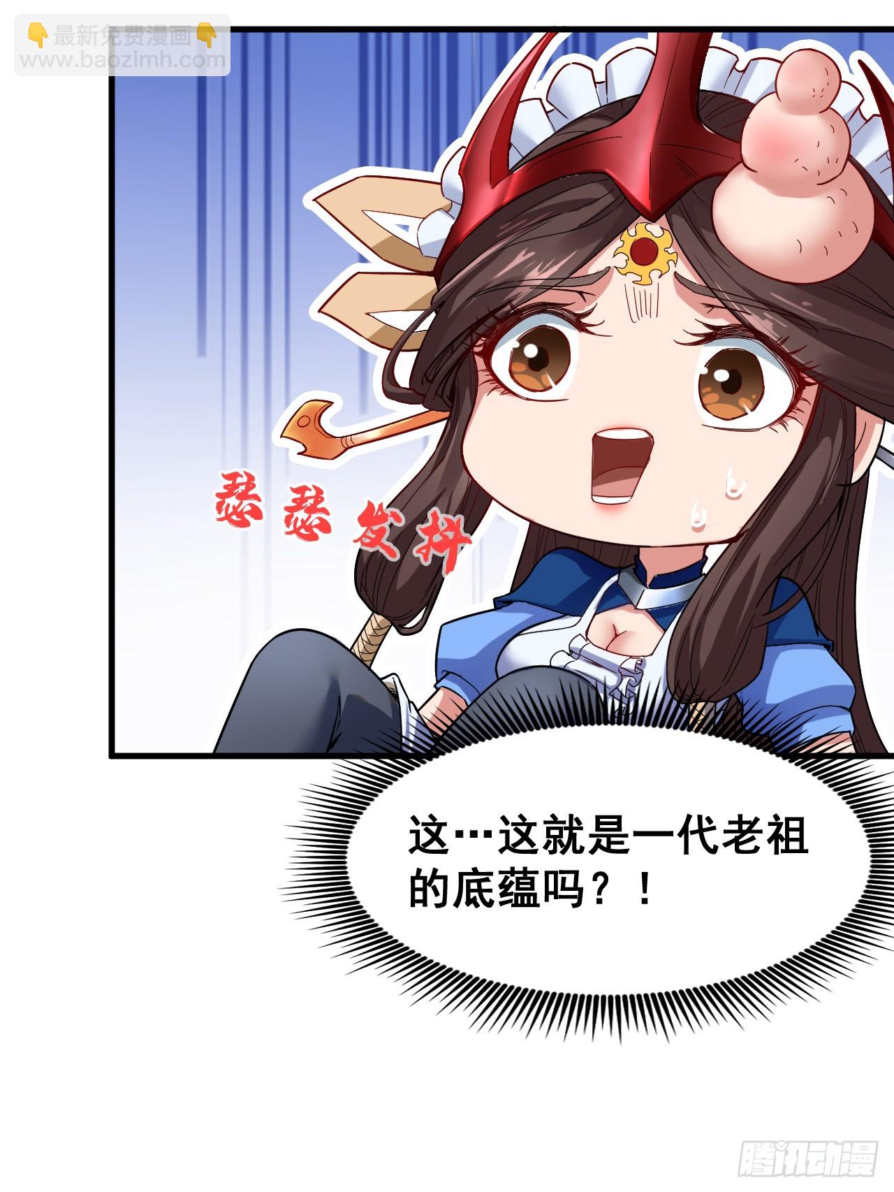 第4话 老祖果然是爱我的！28