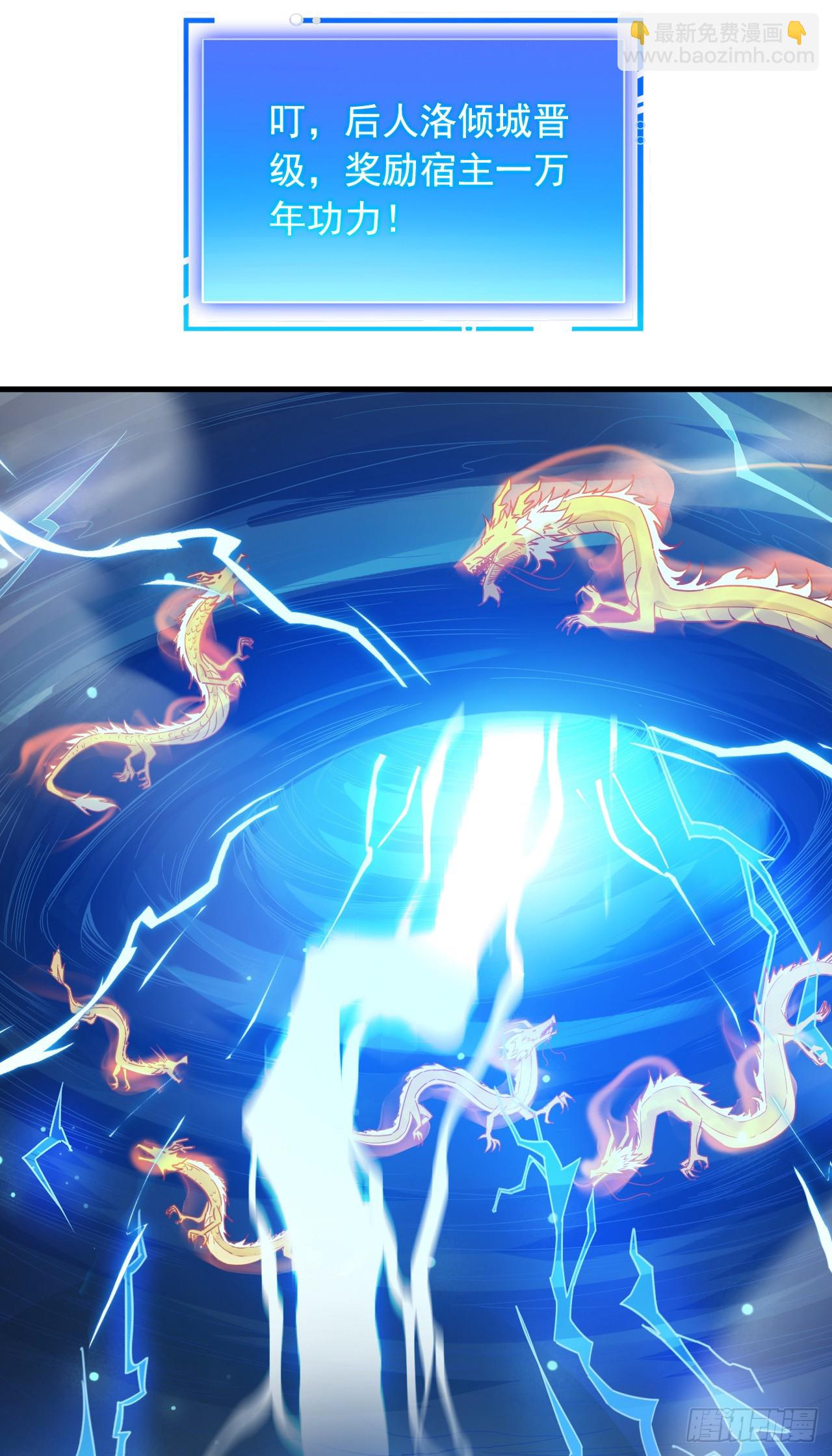 第4话 老祖果然是爱我的！31