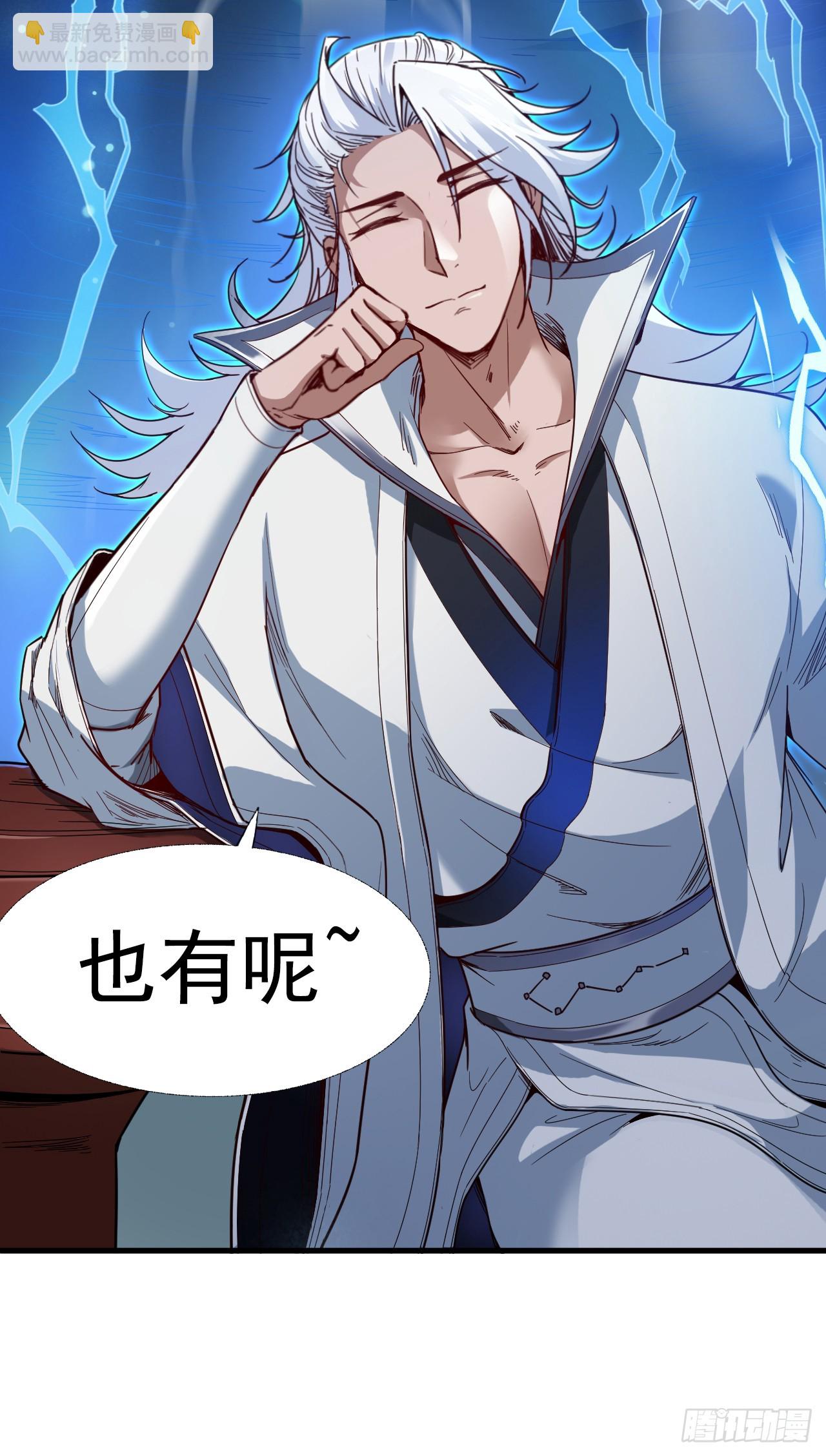 第4话 老祖果然是爱我的！32
