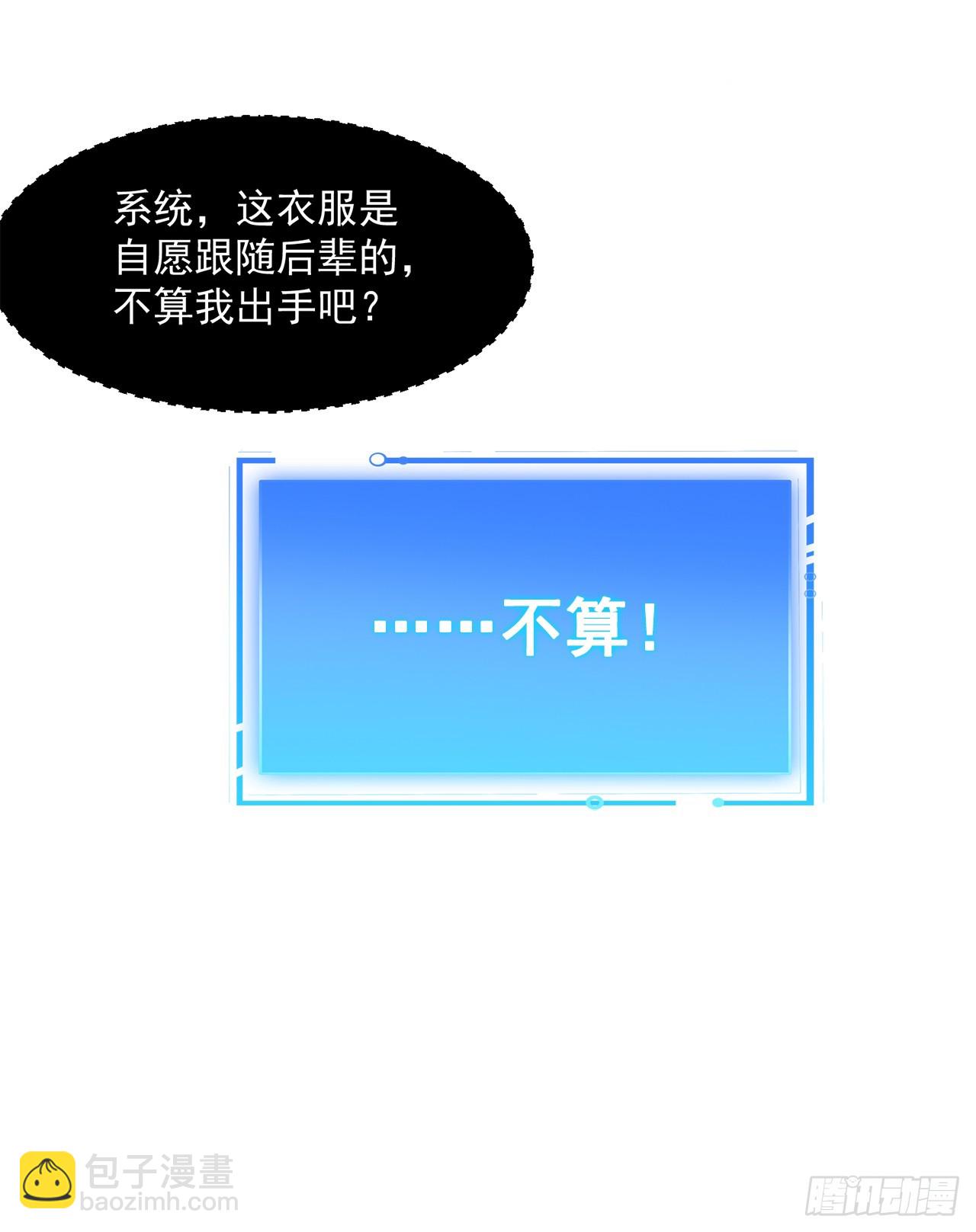 第4话 老祖果然是爱我的！4