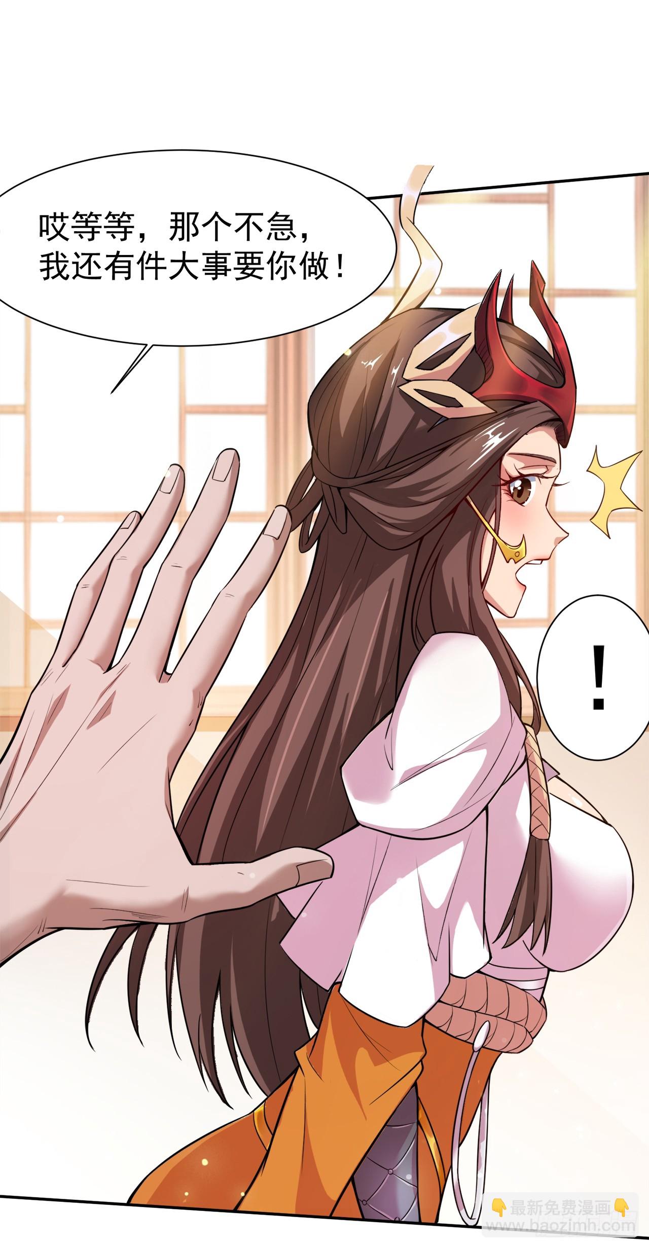 第4话 老祖果然是爱我的！6