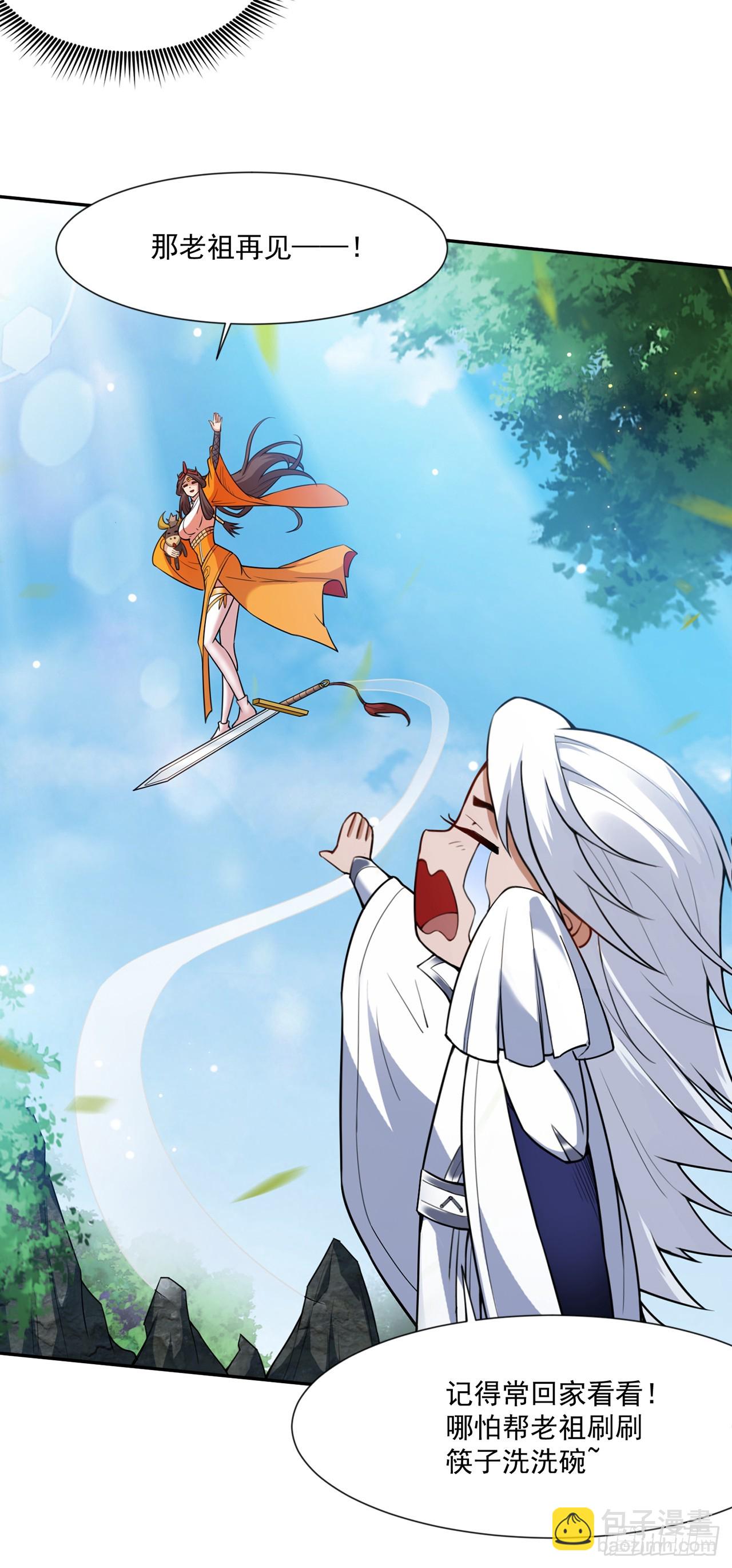 第5话 芜湖！玩大鸟去咯！18