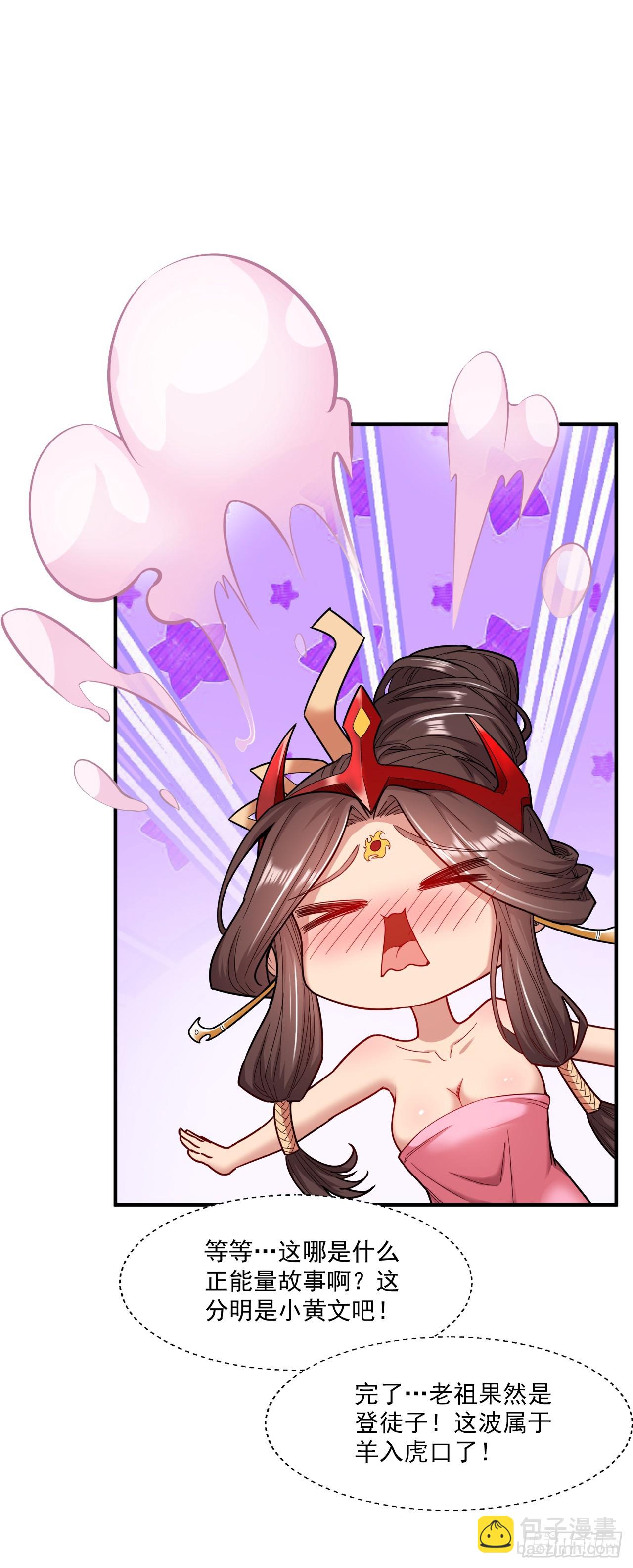 第5话 芜湖！玩大鸟去咯！4