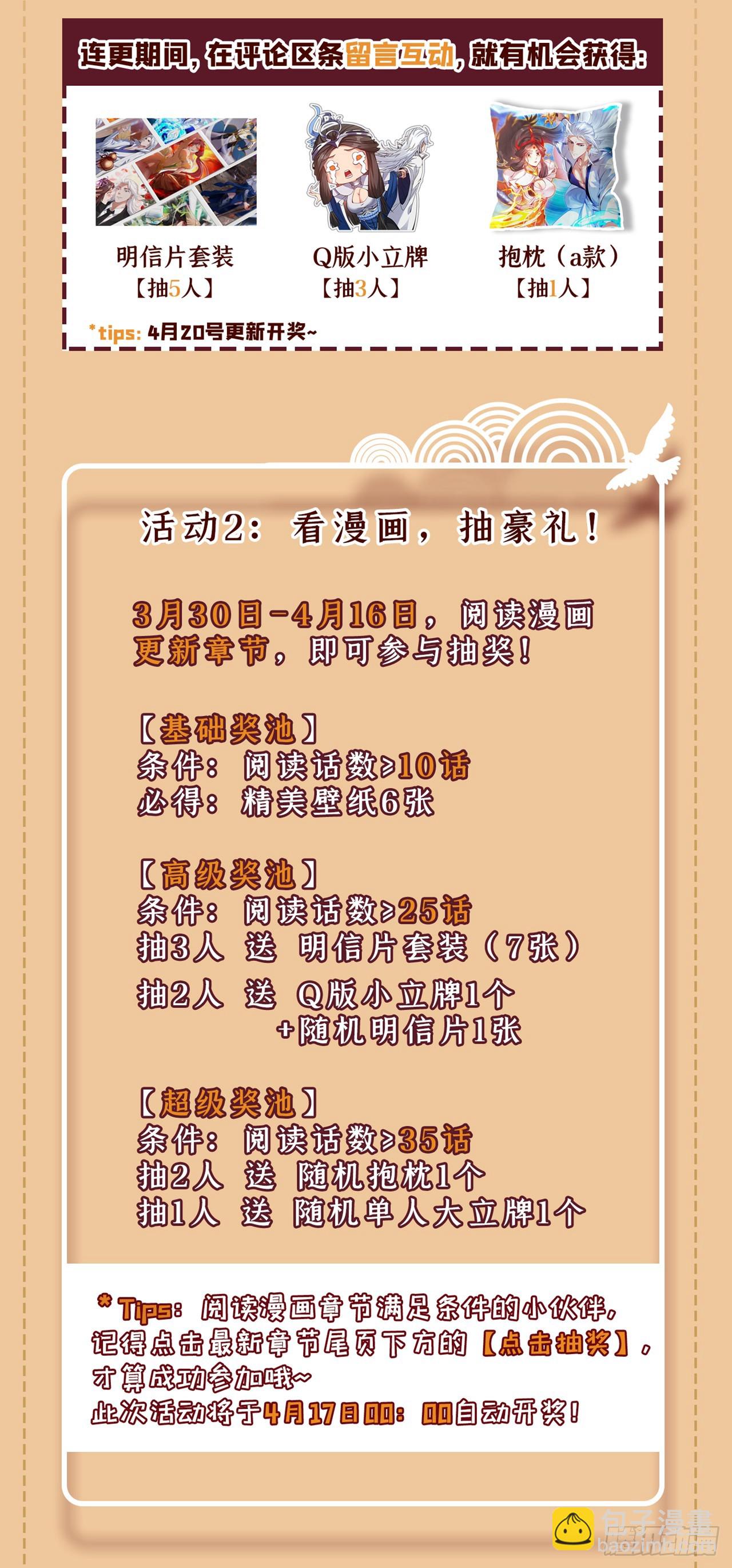 第5话 芜湖！玩大鸟去咯！41