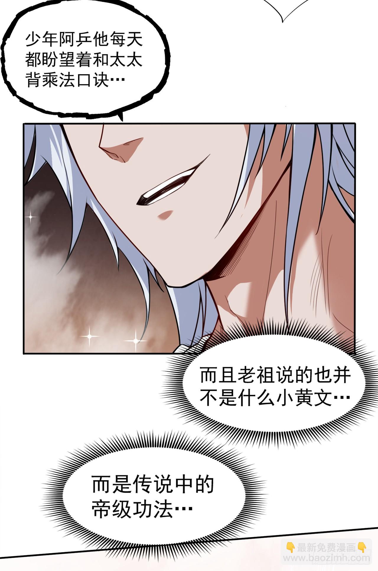 第5话 芜湖！玩大鸟去咯！8