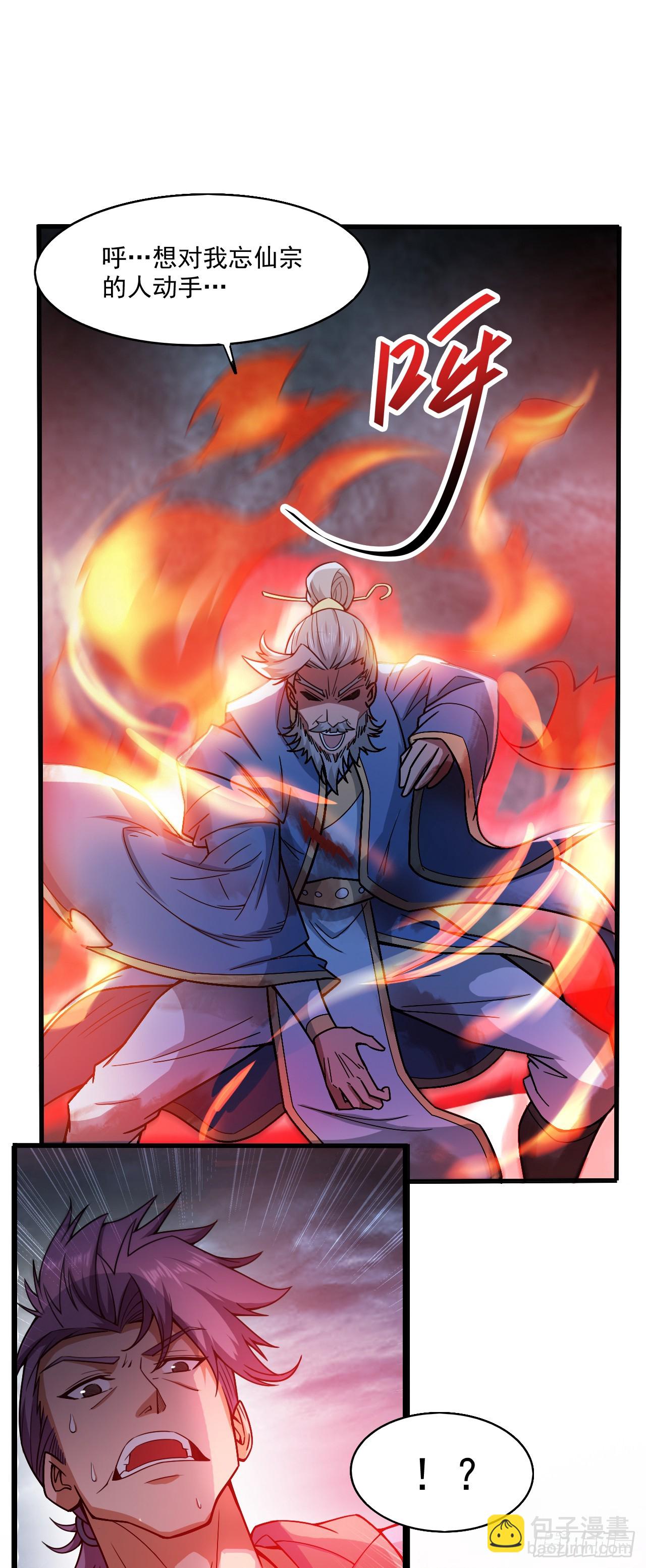 第6话 忘仙宗危机！？11