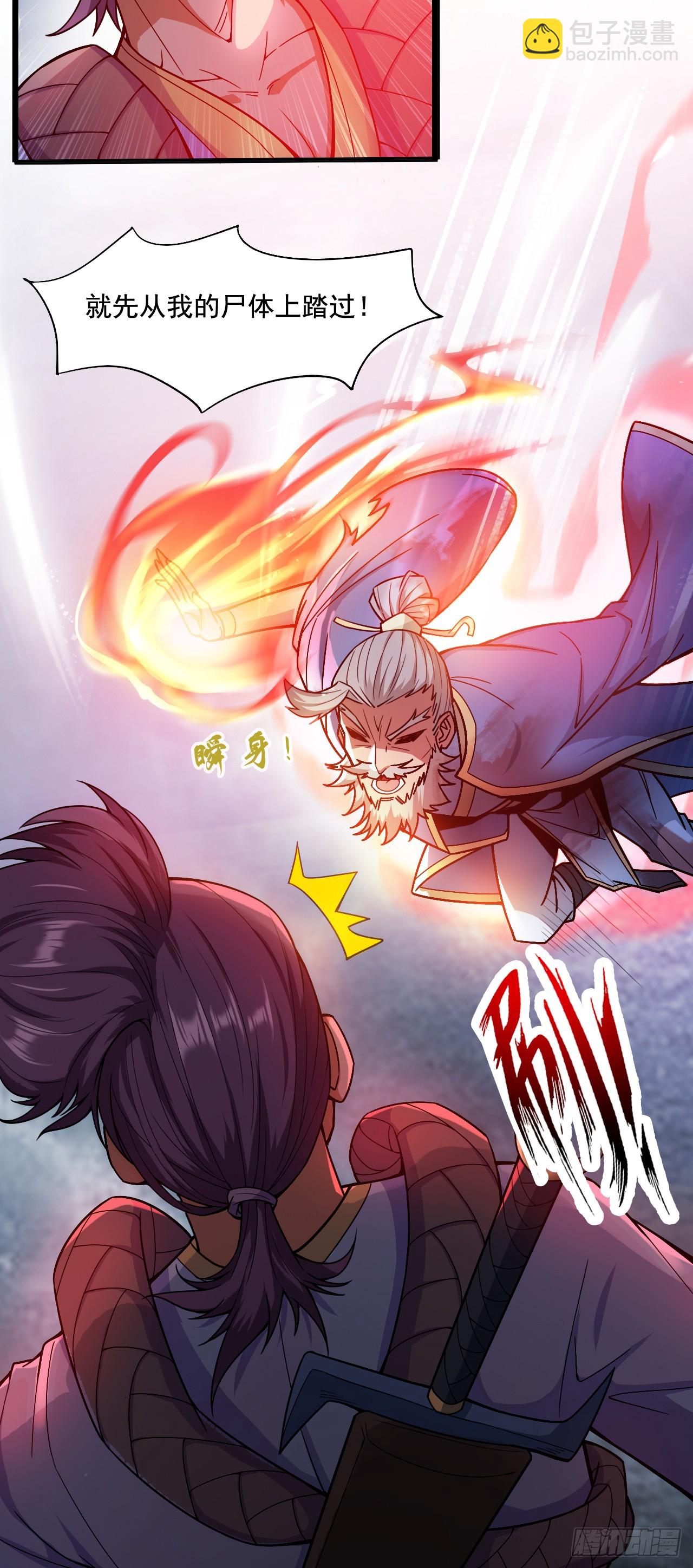 第6话 忘仙宗危机！？12