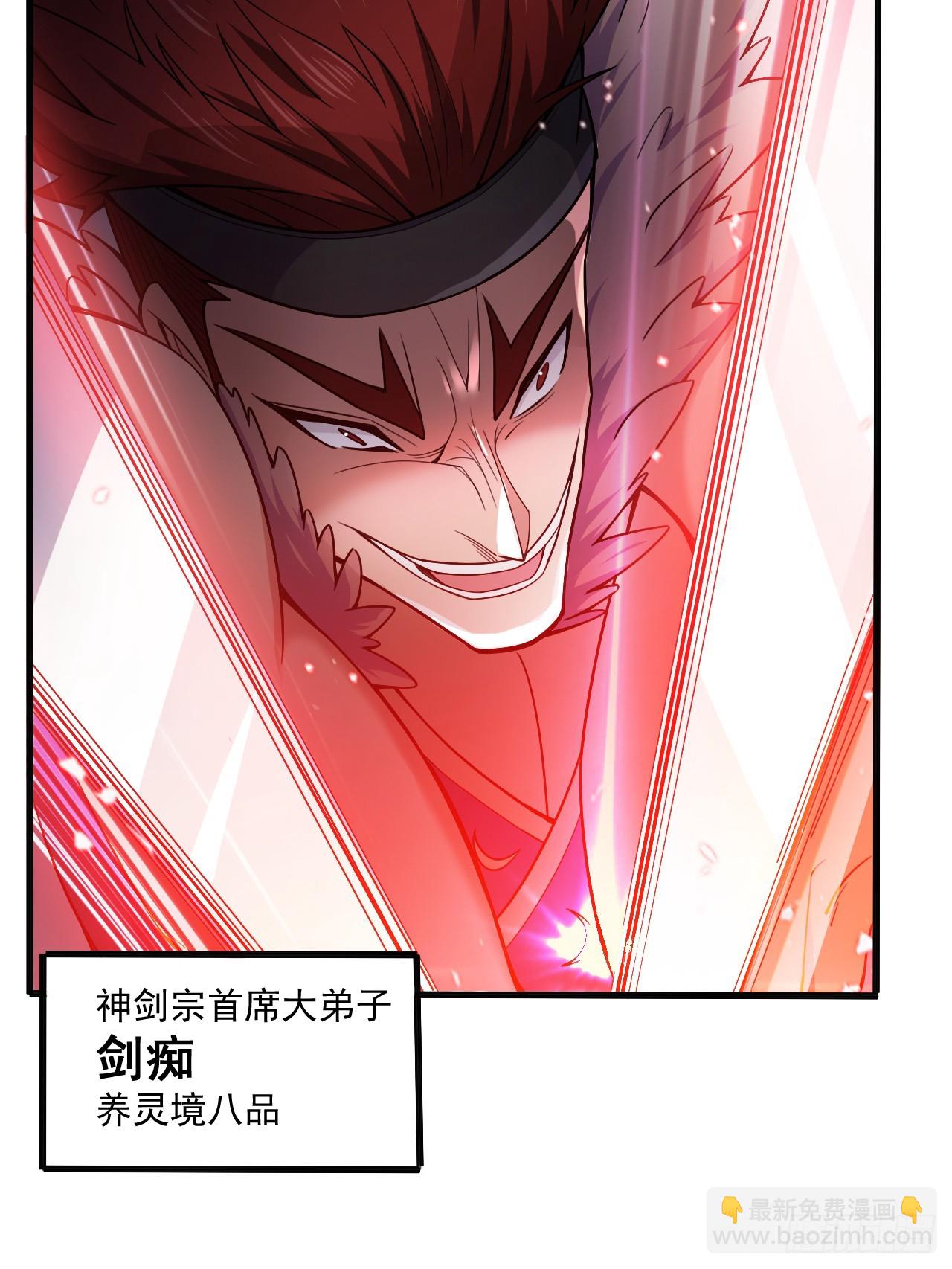 第6话 忘仙宗危机！？15