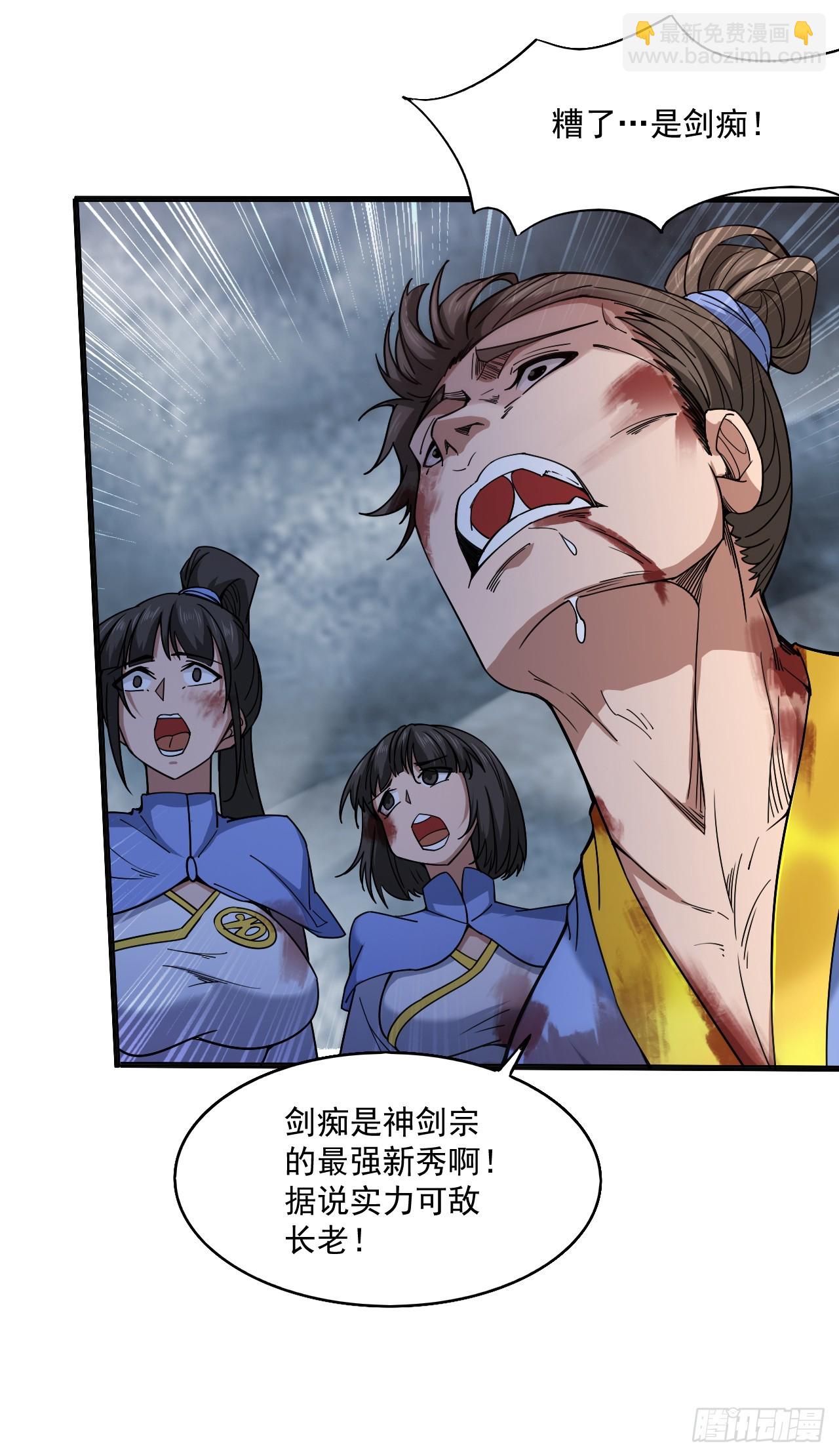 第6话 忘仙宗危机！？16