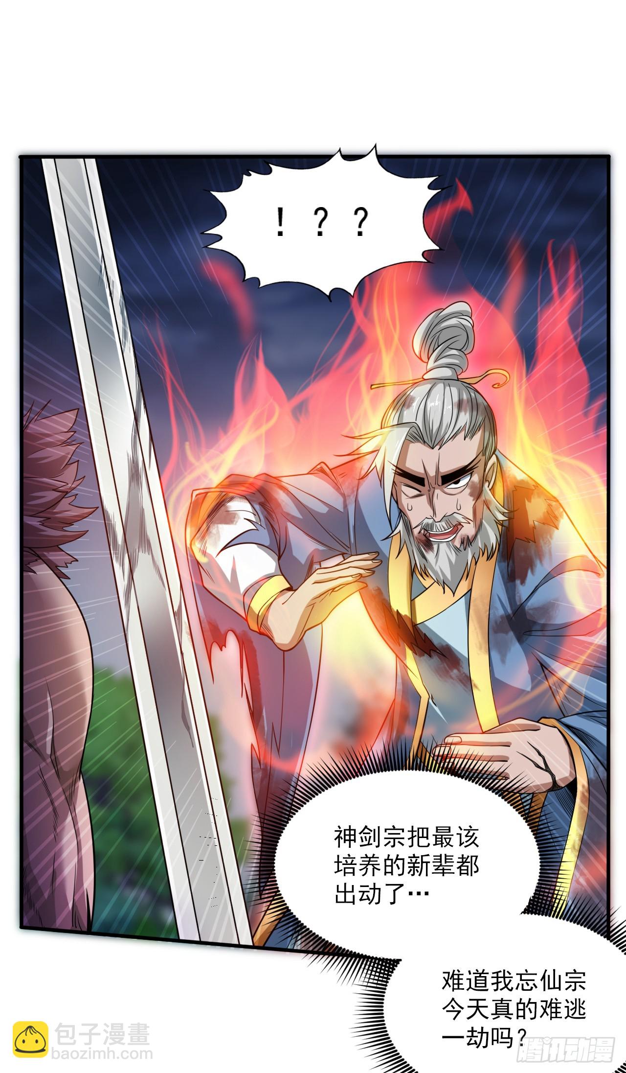 第6话 忘仙宗危机！？17