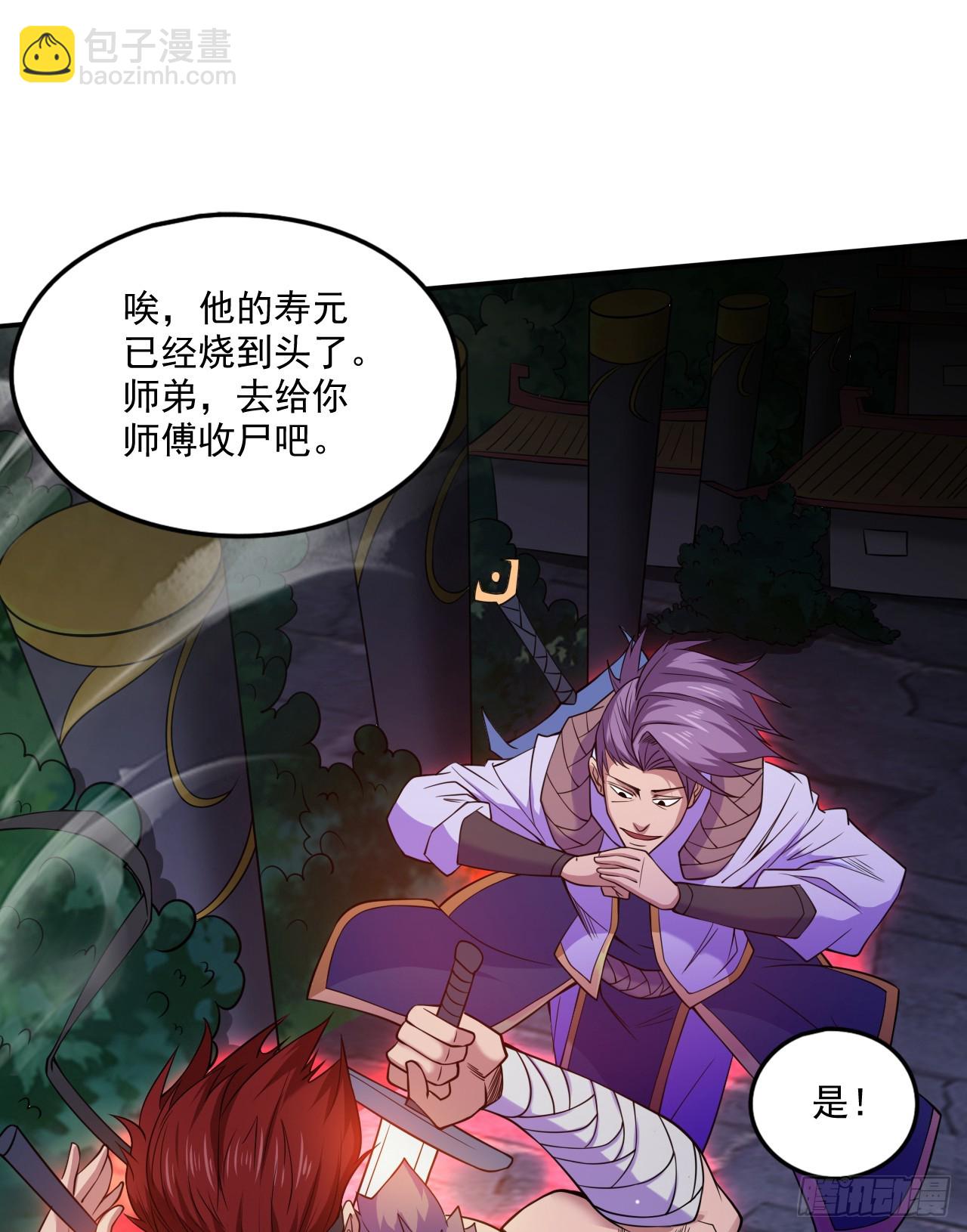 第6话 忘仙宗危机！？23