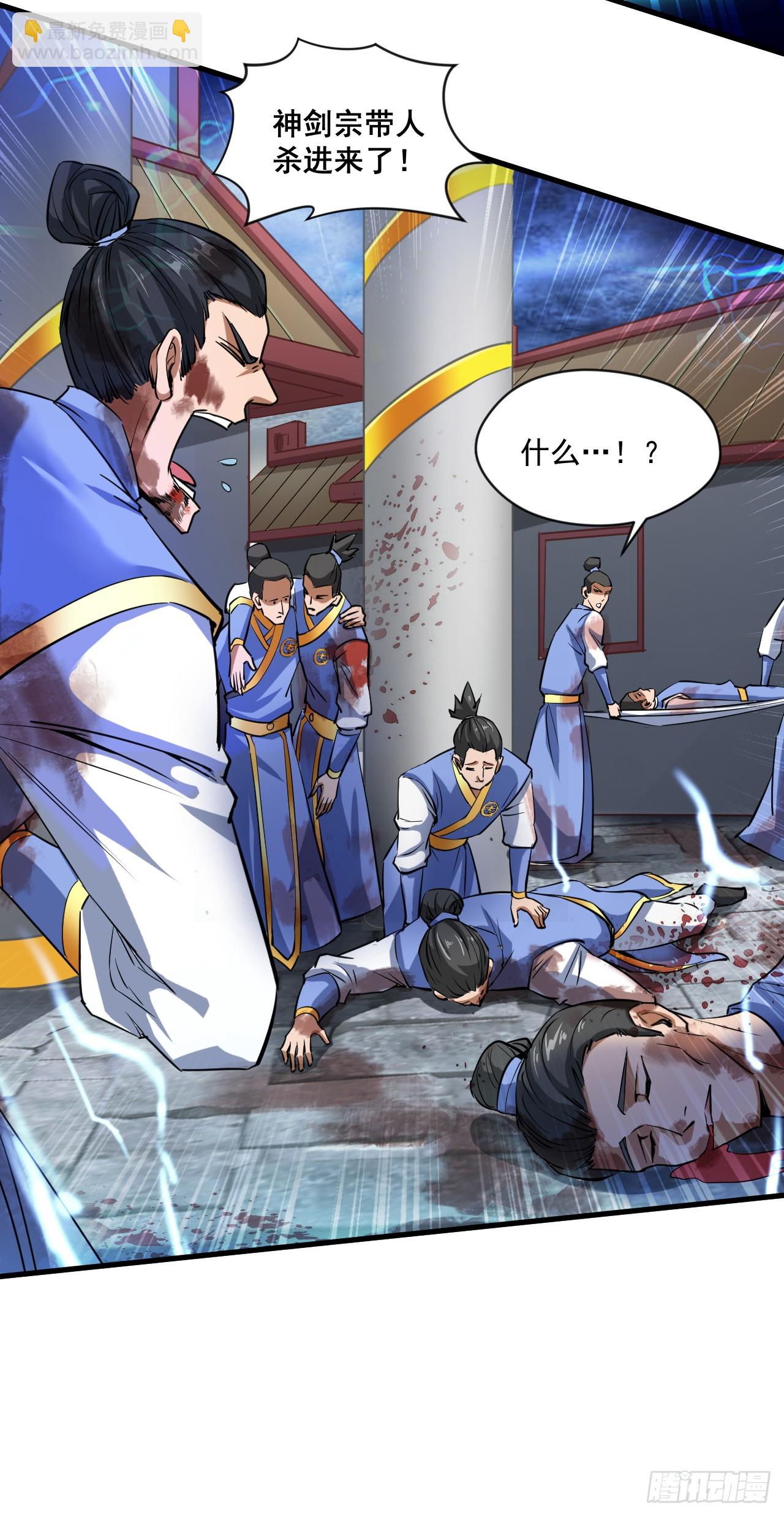 第6话 忘仙宗危机！？3