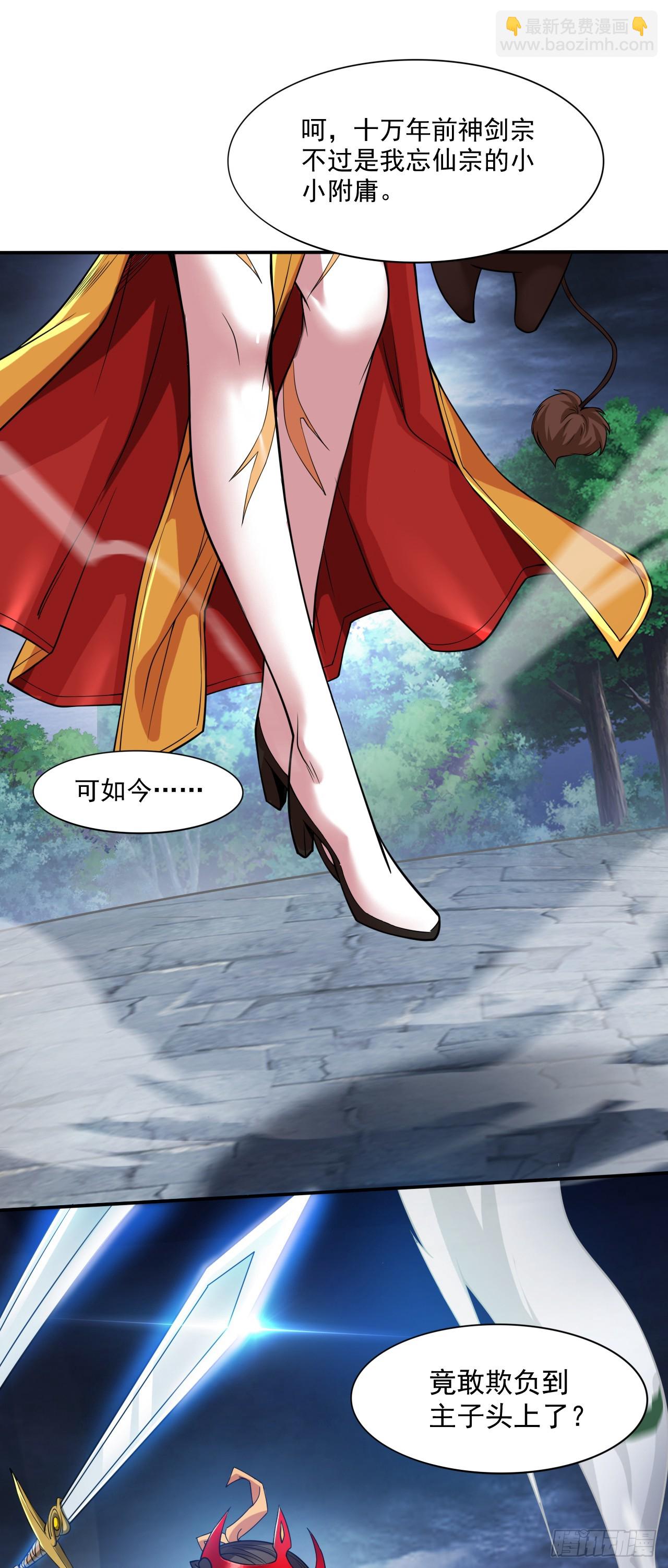 第6话 忘仙宗危机！？35
