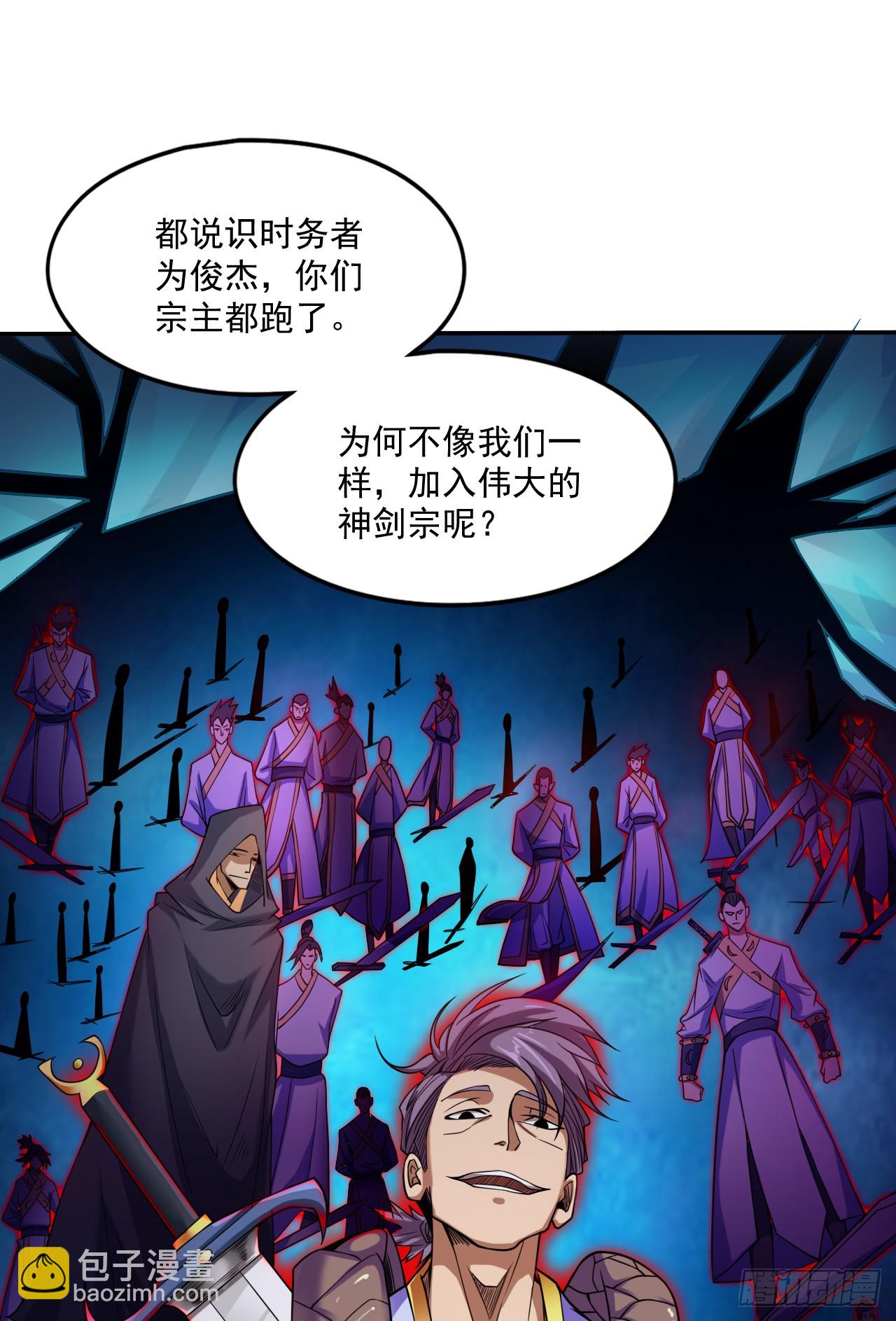 第6话 忘仙宗危机！？5
