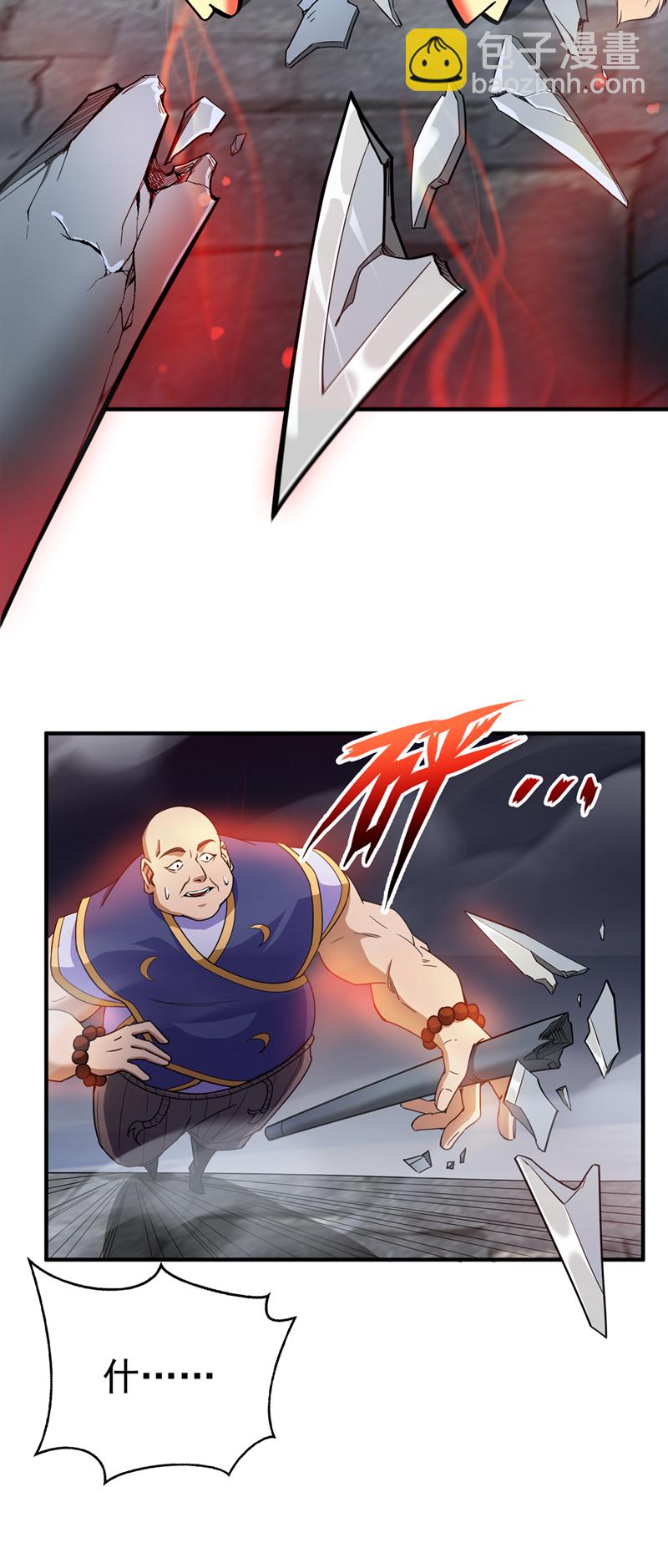 第8话 何……何方妖牛！11