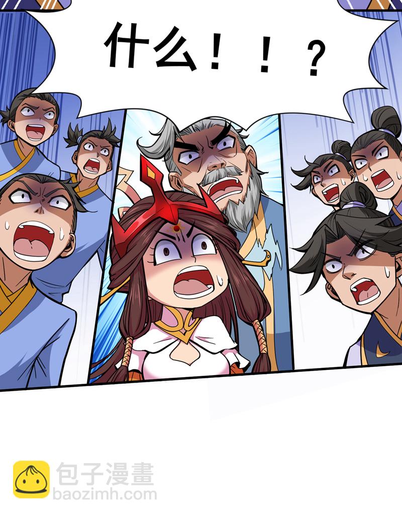 第8话 何……何方妖牛！13