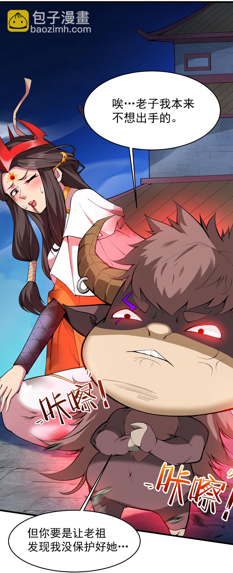 第8话 何……何方妖牛！15