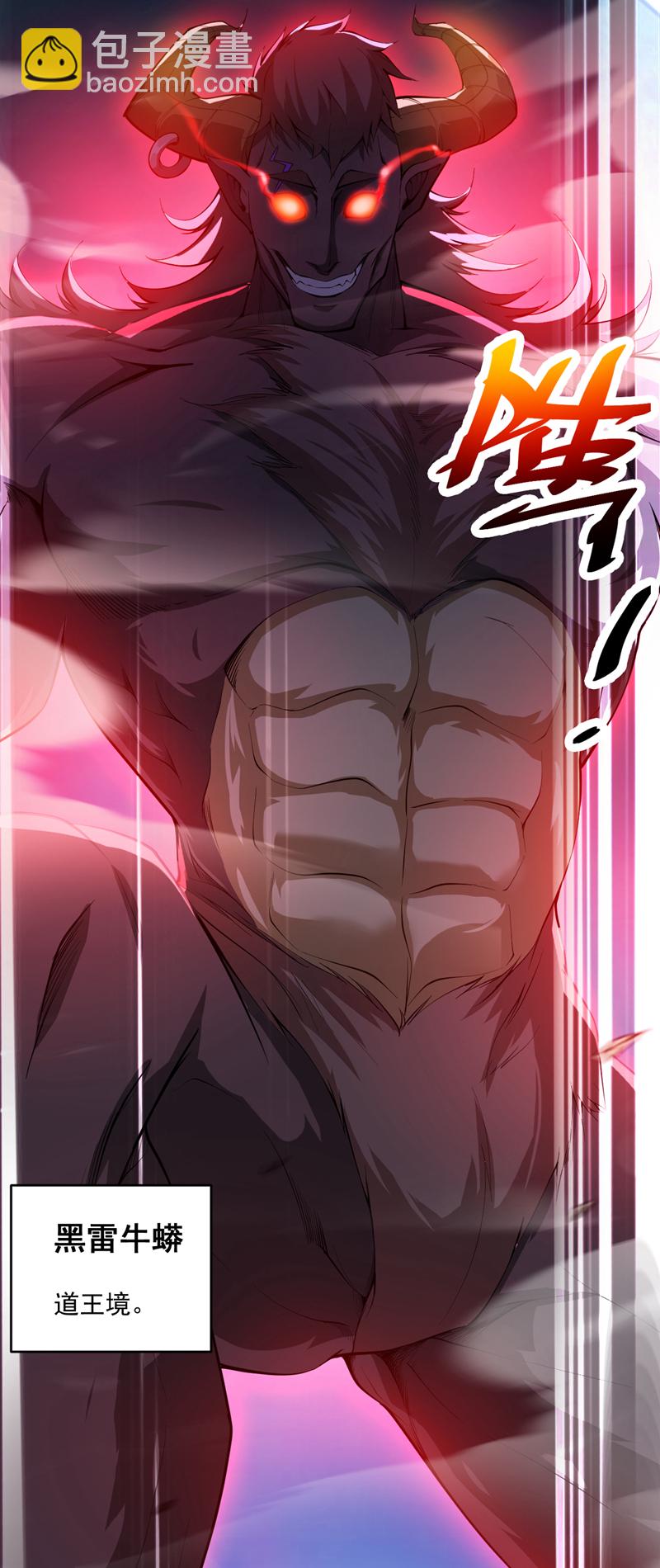 第8话 何……何方妖牛！18