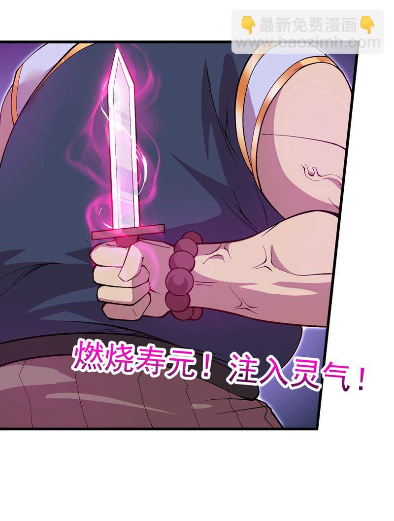 第8话 何……何方妖牛！26