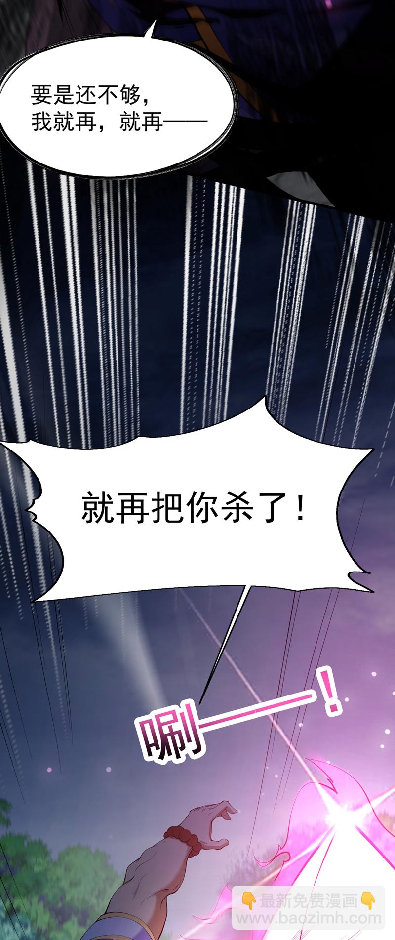 第8话 何……何方妖牛！28