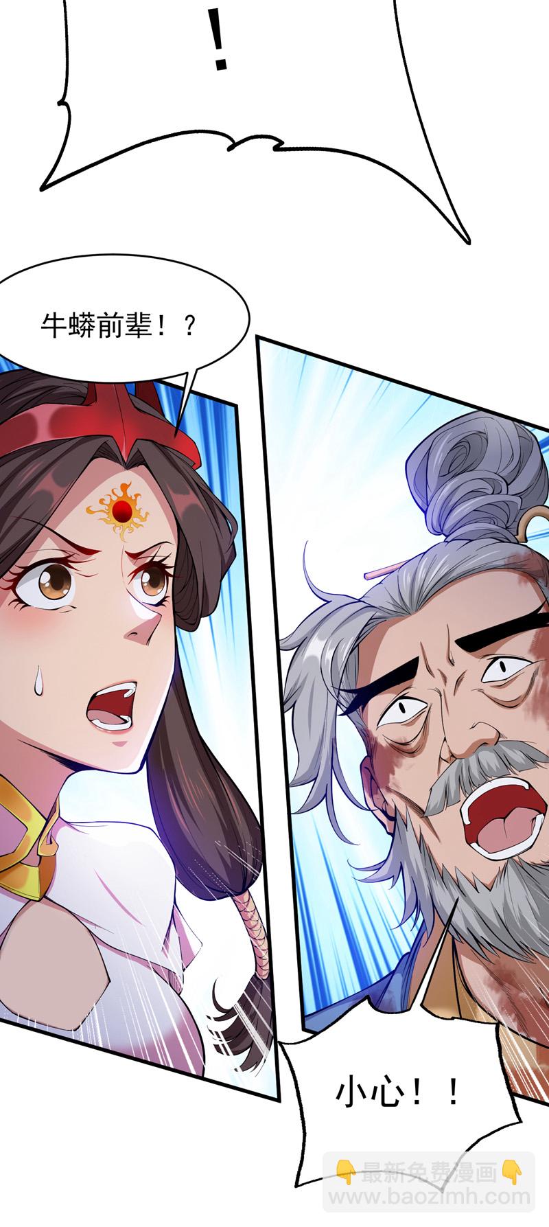 第8话 何……何方妖牛！30