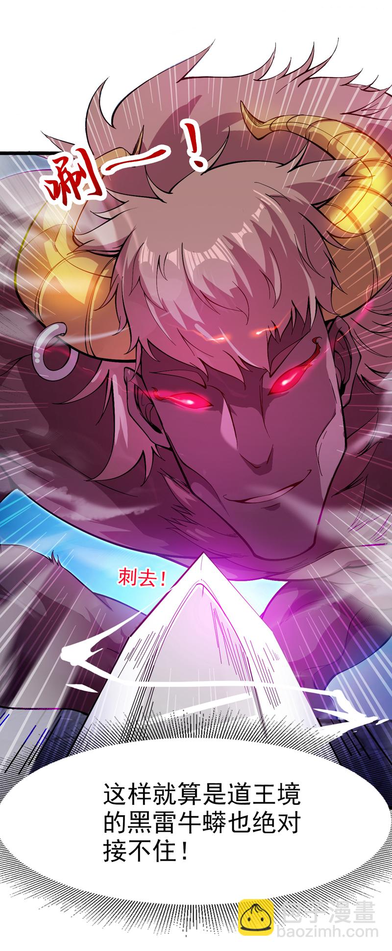 第8话 何……何方妖牛！32