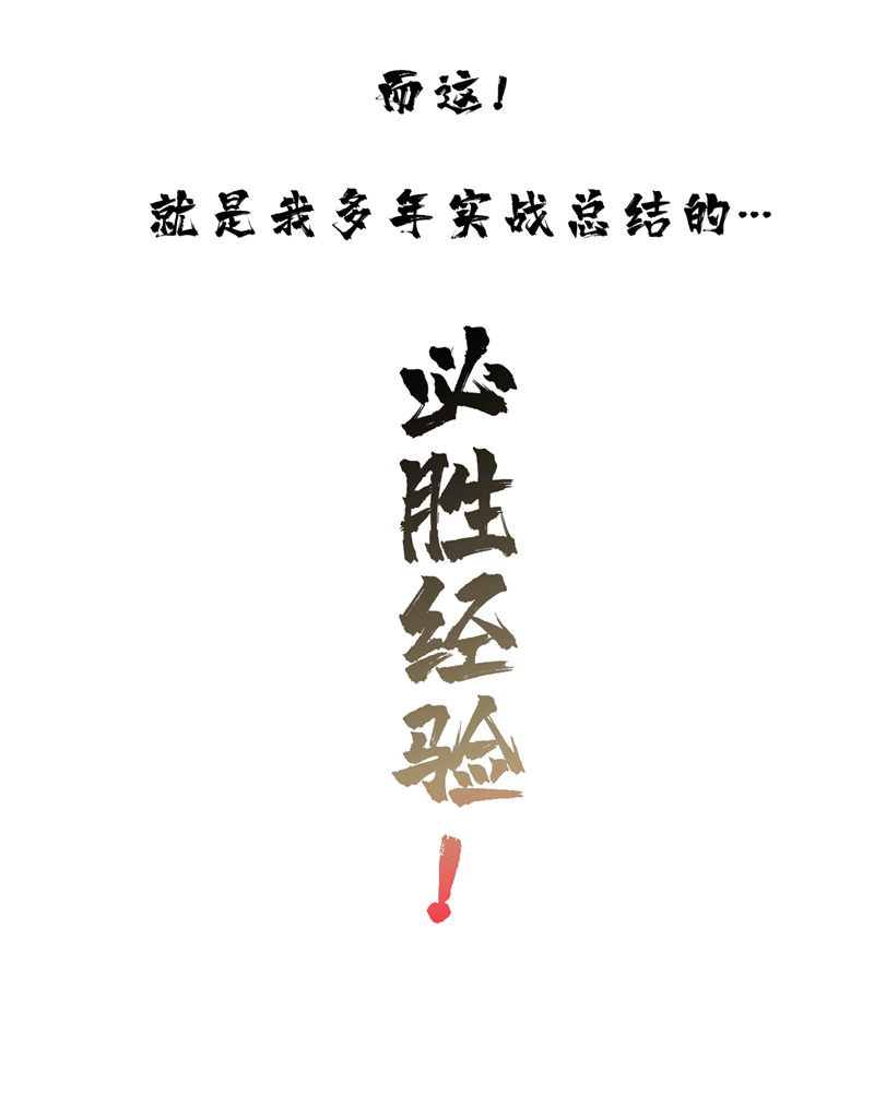 第8话 何……何方妖牛！33