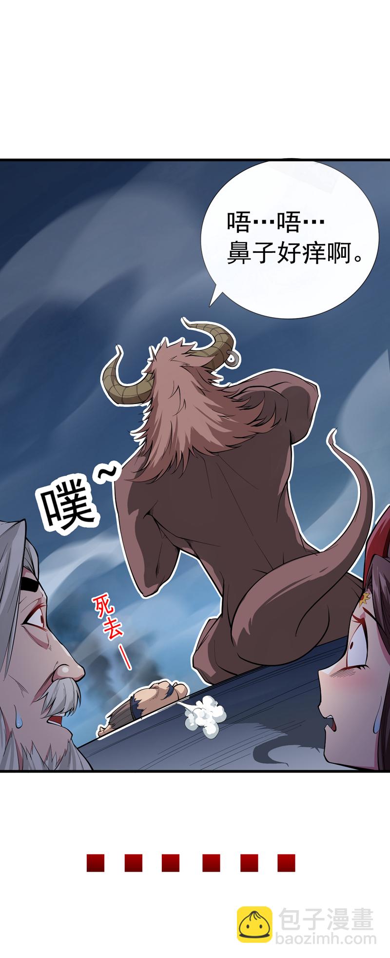 第8话 何……何方妖牛！39